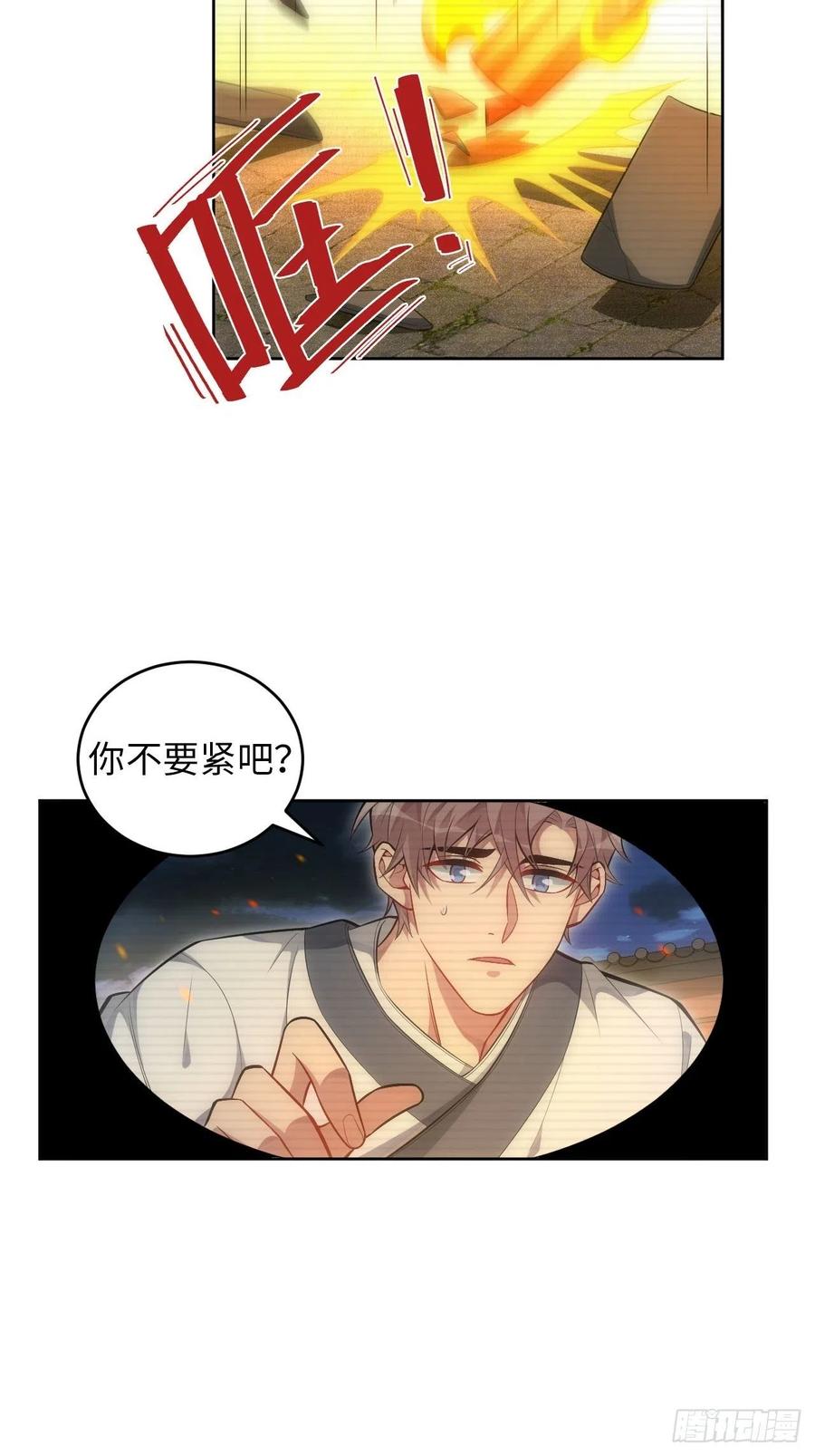 64.只属于你11