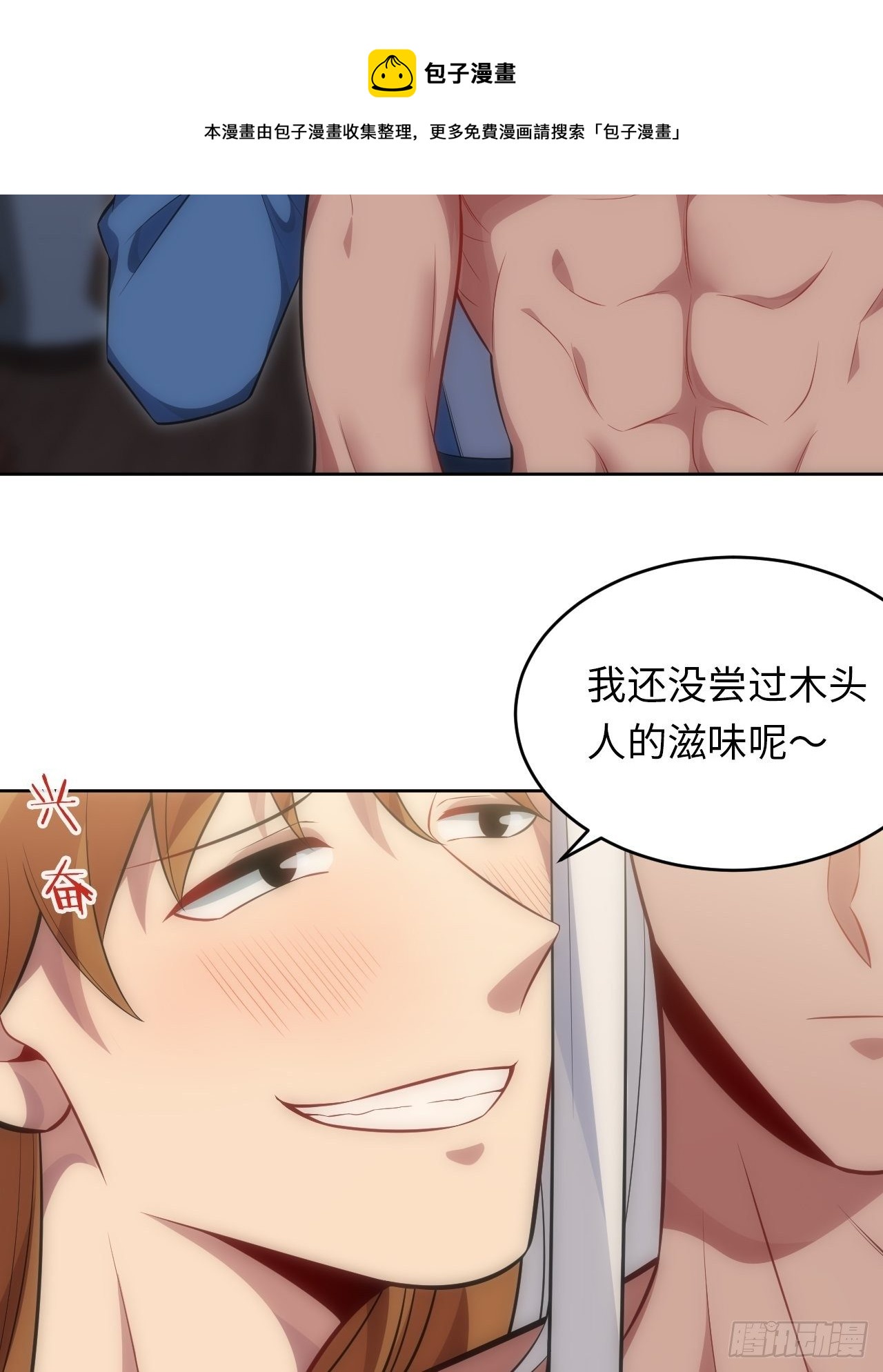 71.身份戳穿33