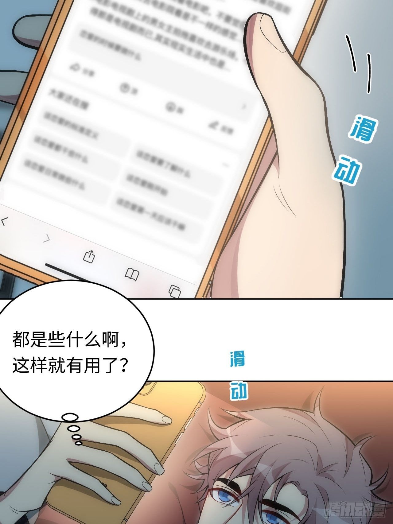 28.恋爱的套路16