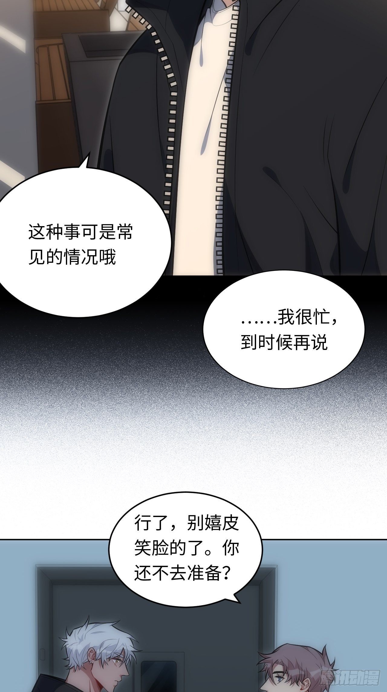 32.演奏会变故20
