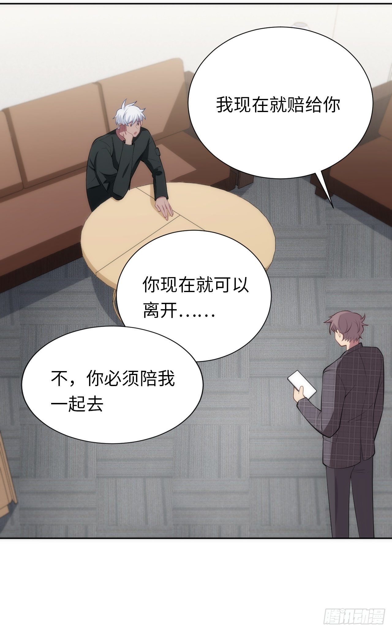 11.约、约会？！17