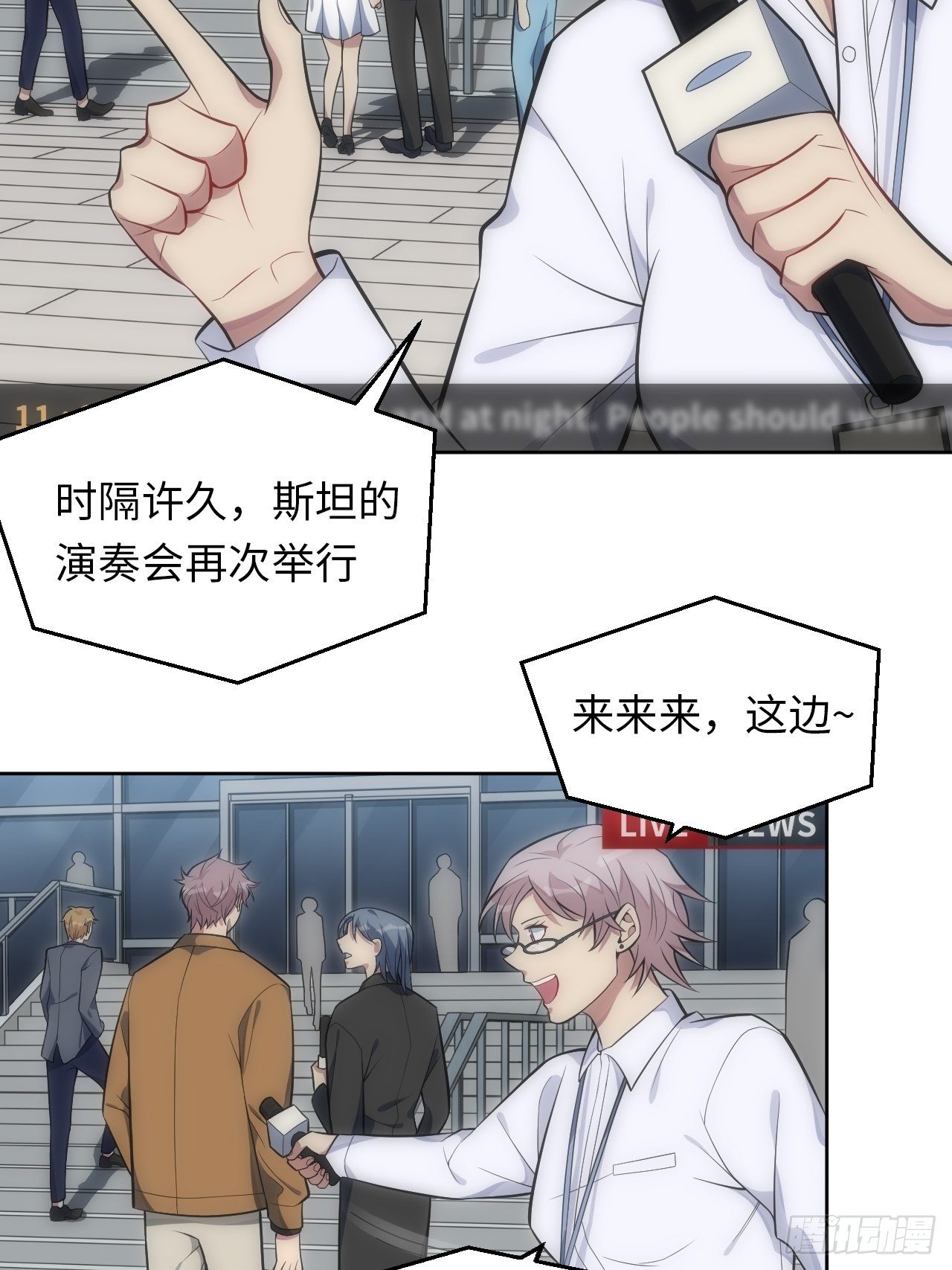 32.演奏会变故3