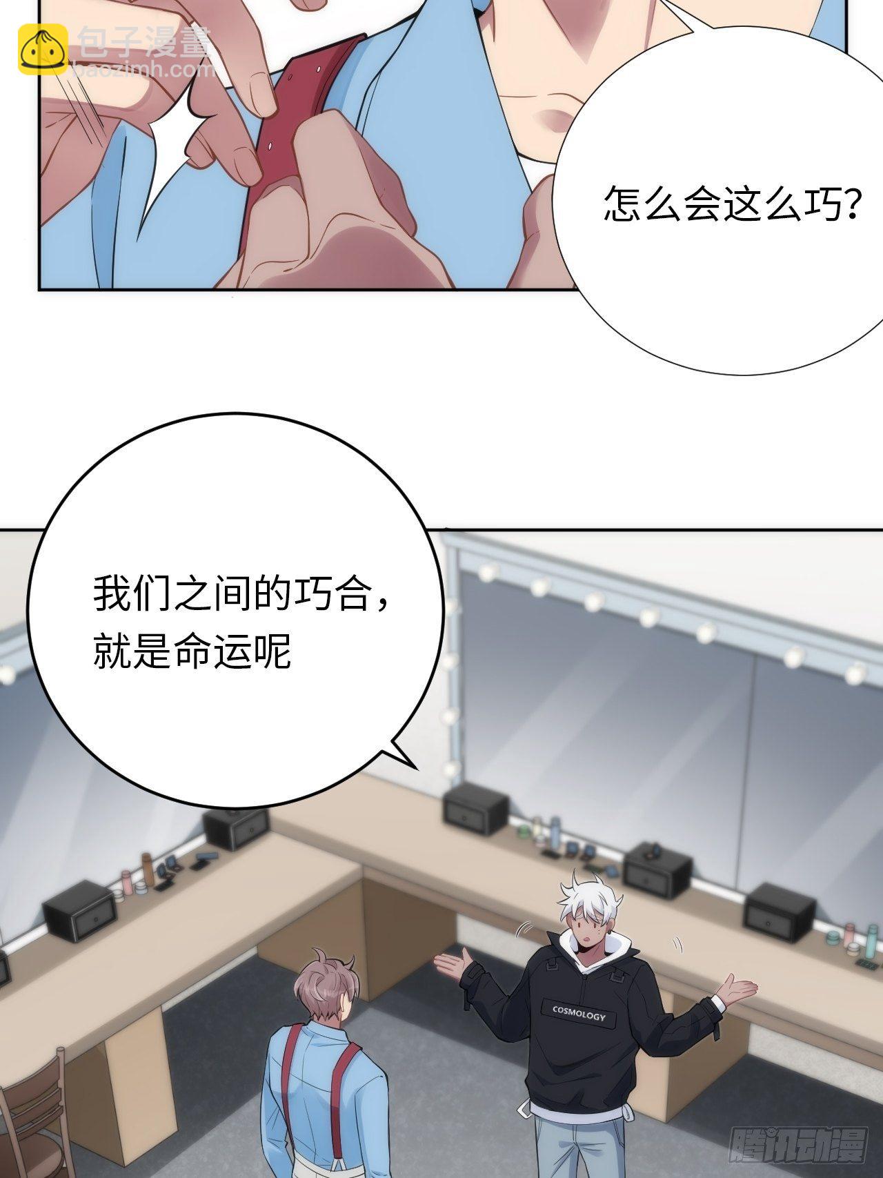 6.命运般的偶遇53
