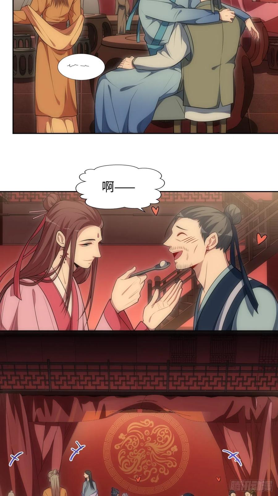 62.误入南风馆27