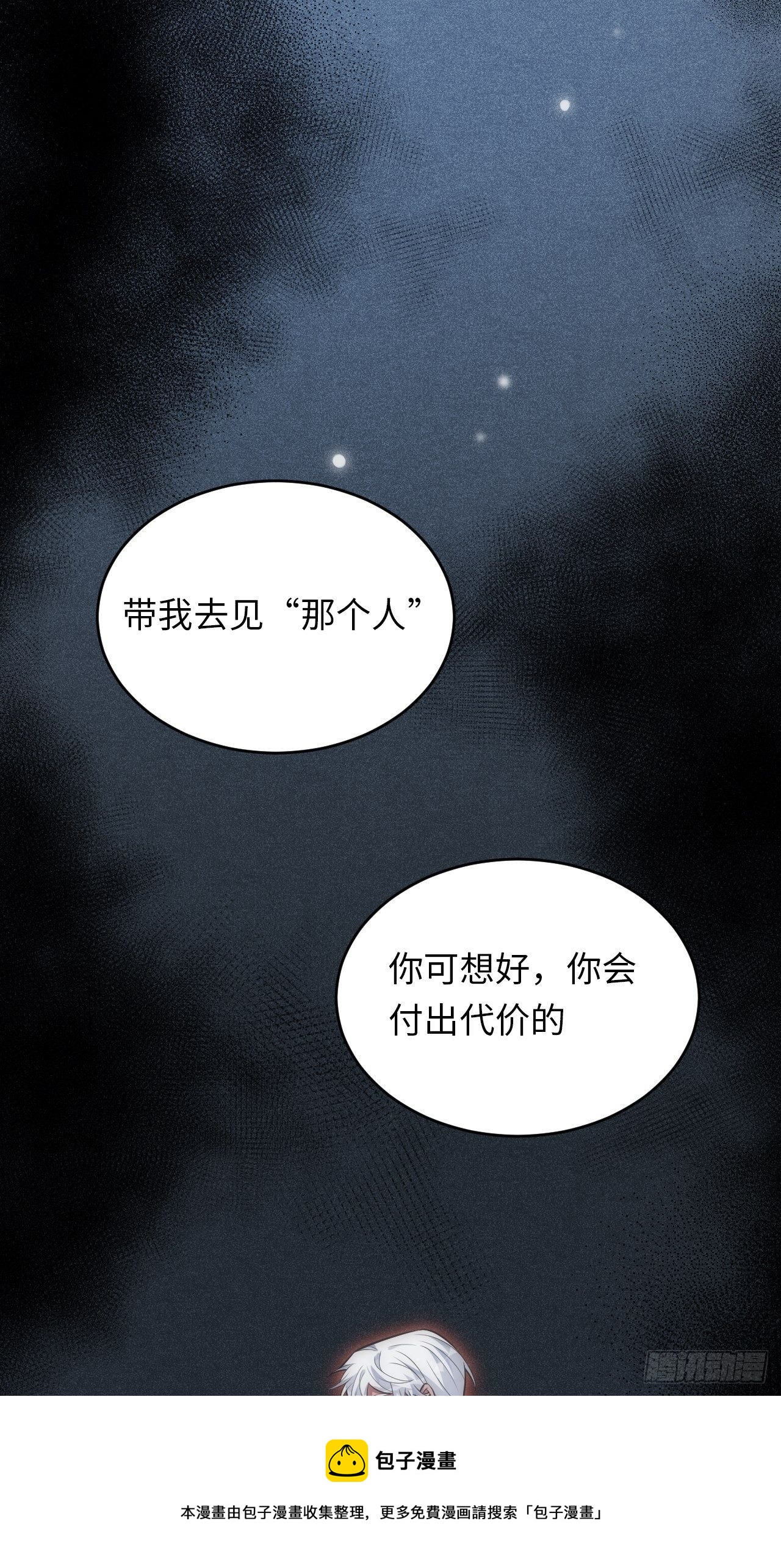 95.真相4
