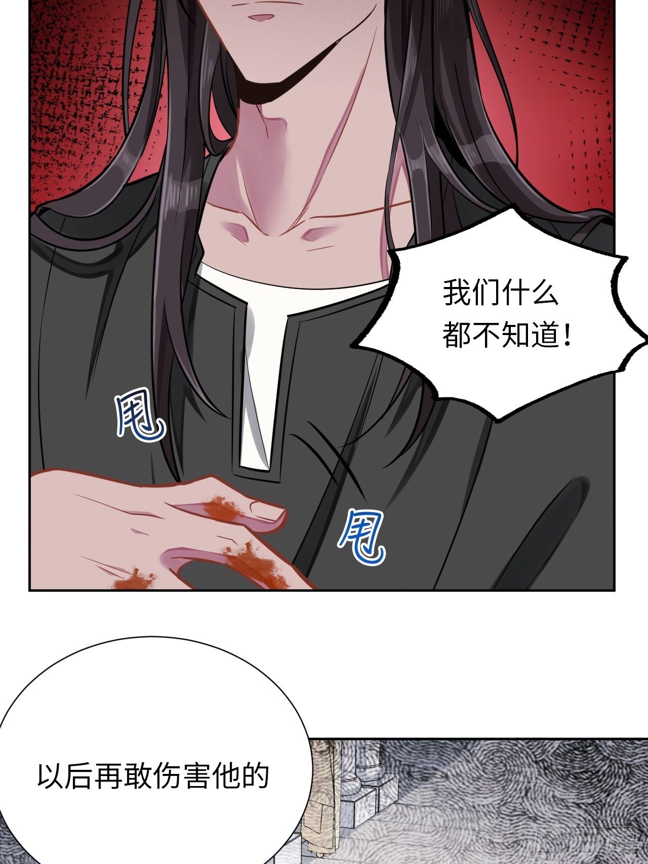4.【恶魔篇】解锁！43