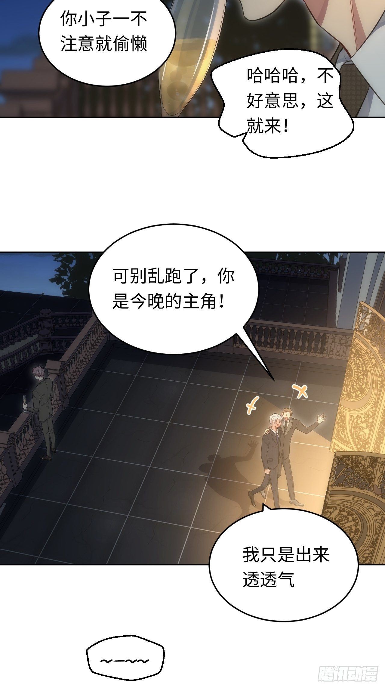 80.你会害死他29