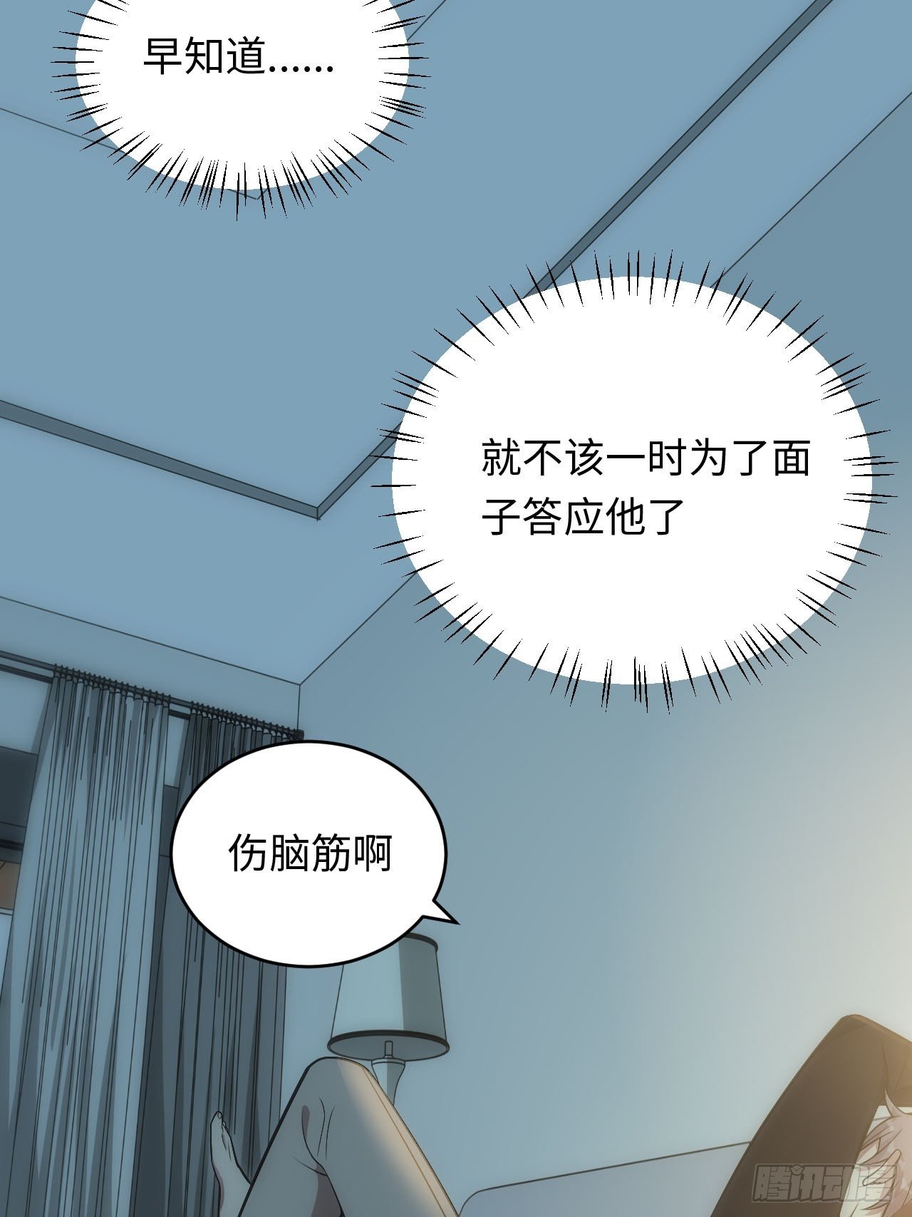 28.恋爱的套路18