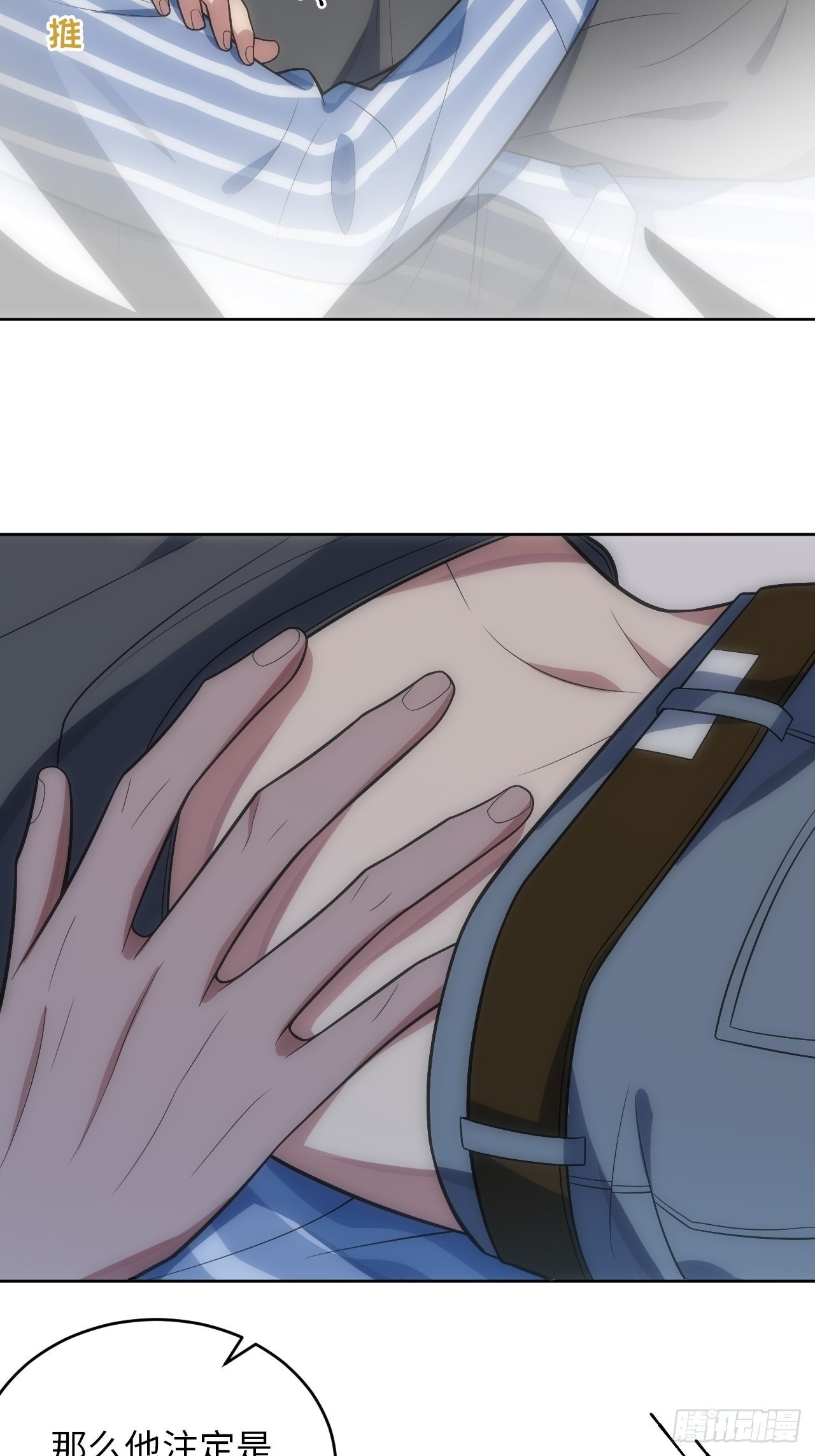 26.被子下的隐秘29