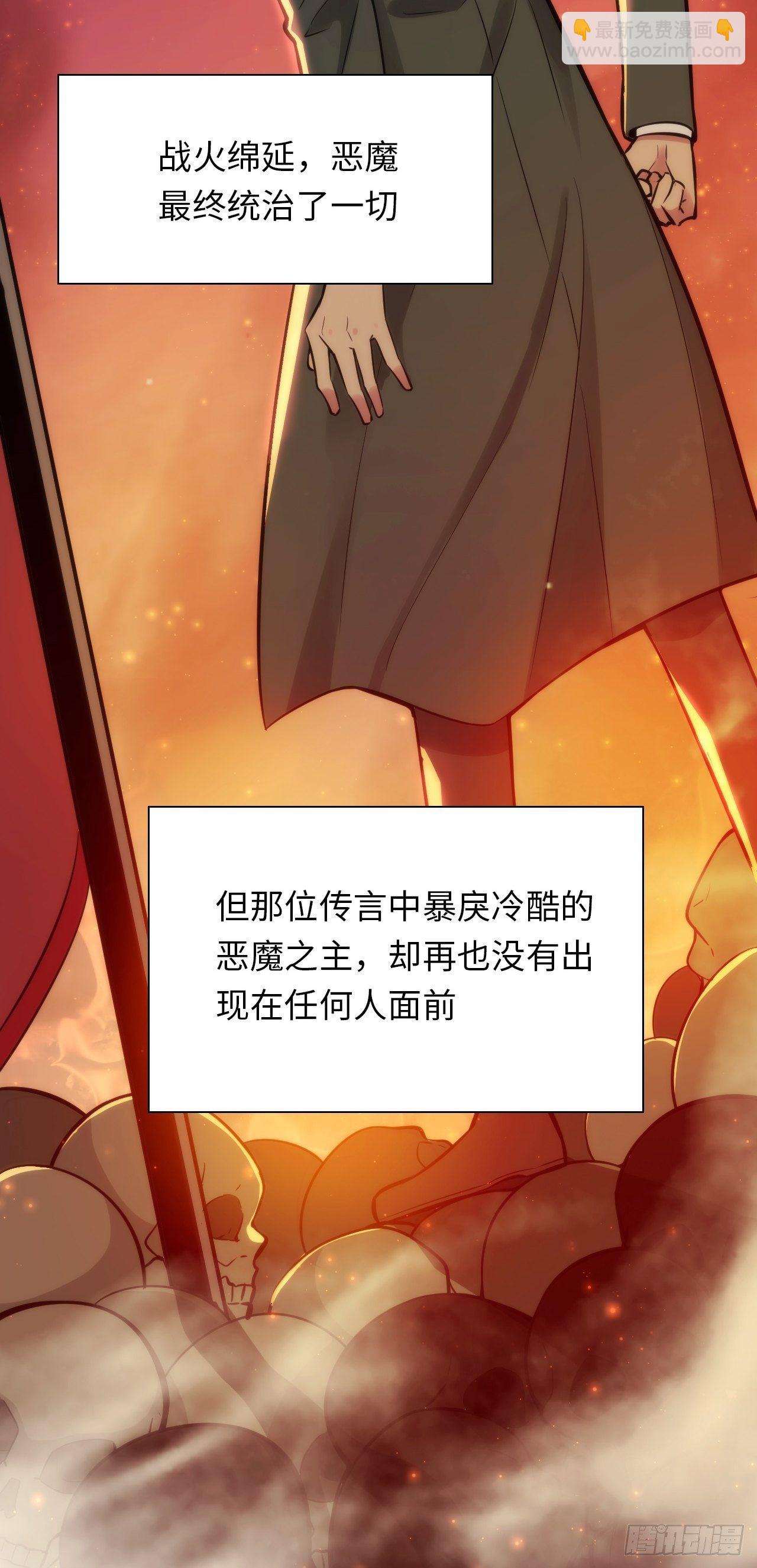5.与恶魔的结局112