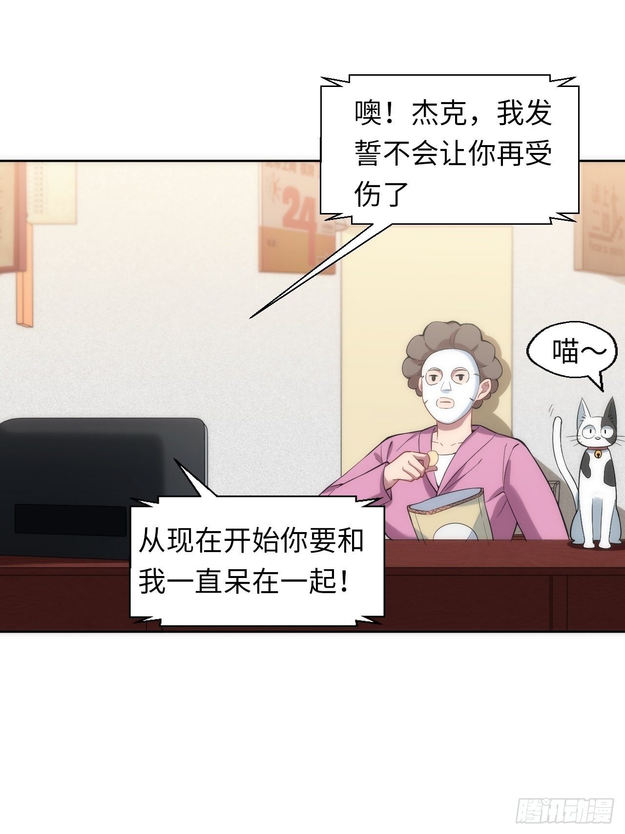 8.那一瞬的拥抱33