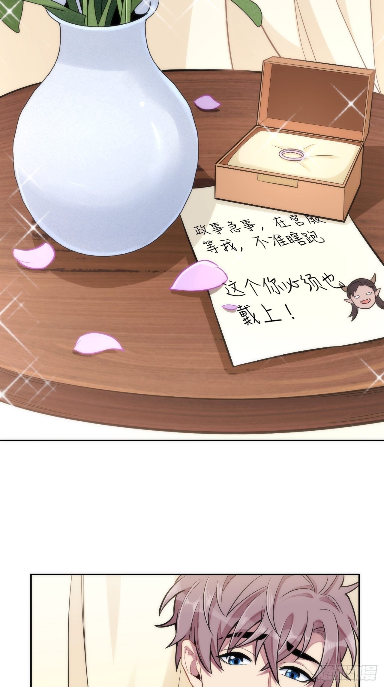 4.【恶魔篇】解锁！86