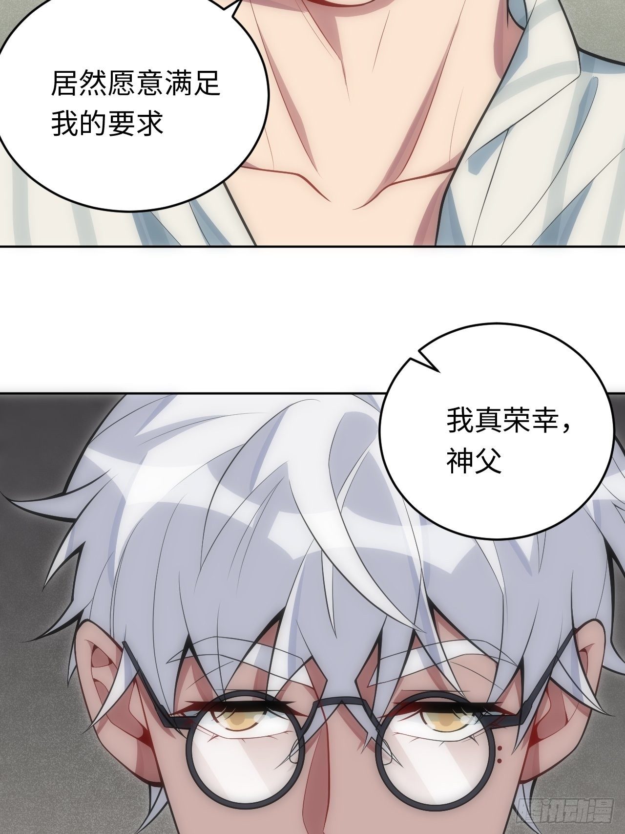 22.罪同属于你我9
