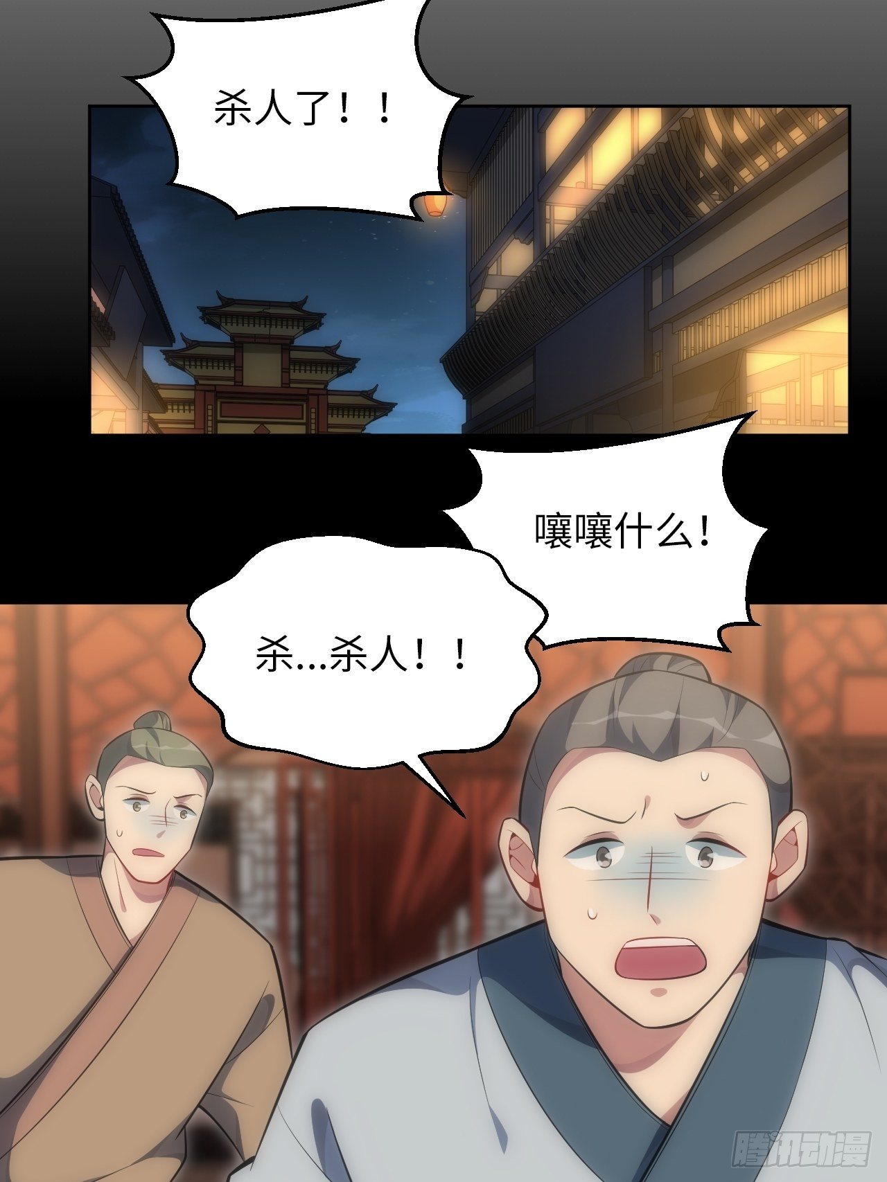 71.身份戳穿27