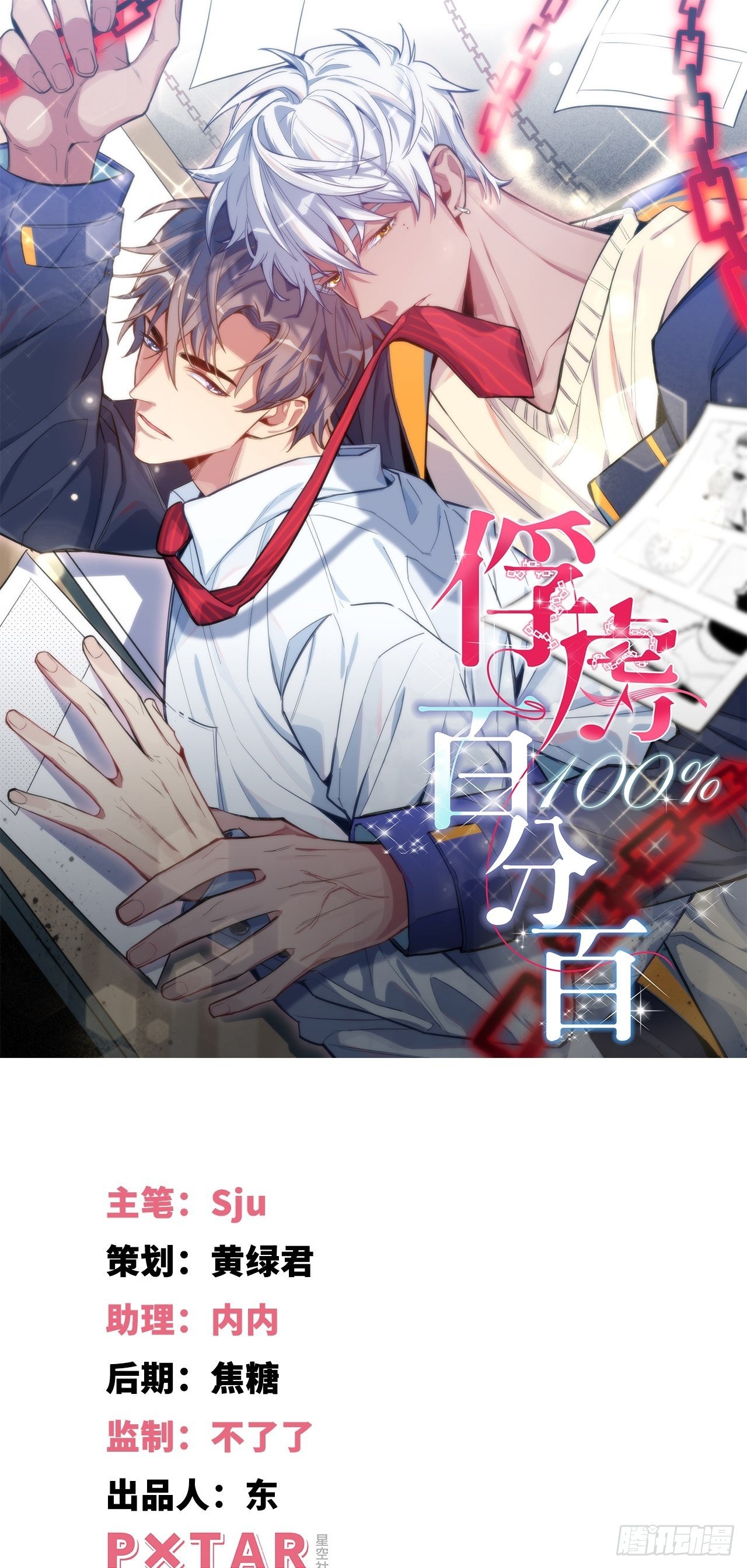 22.罪同属于你我0