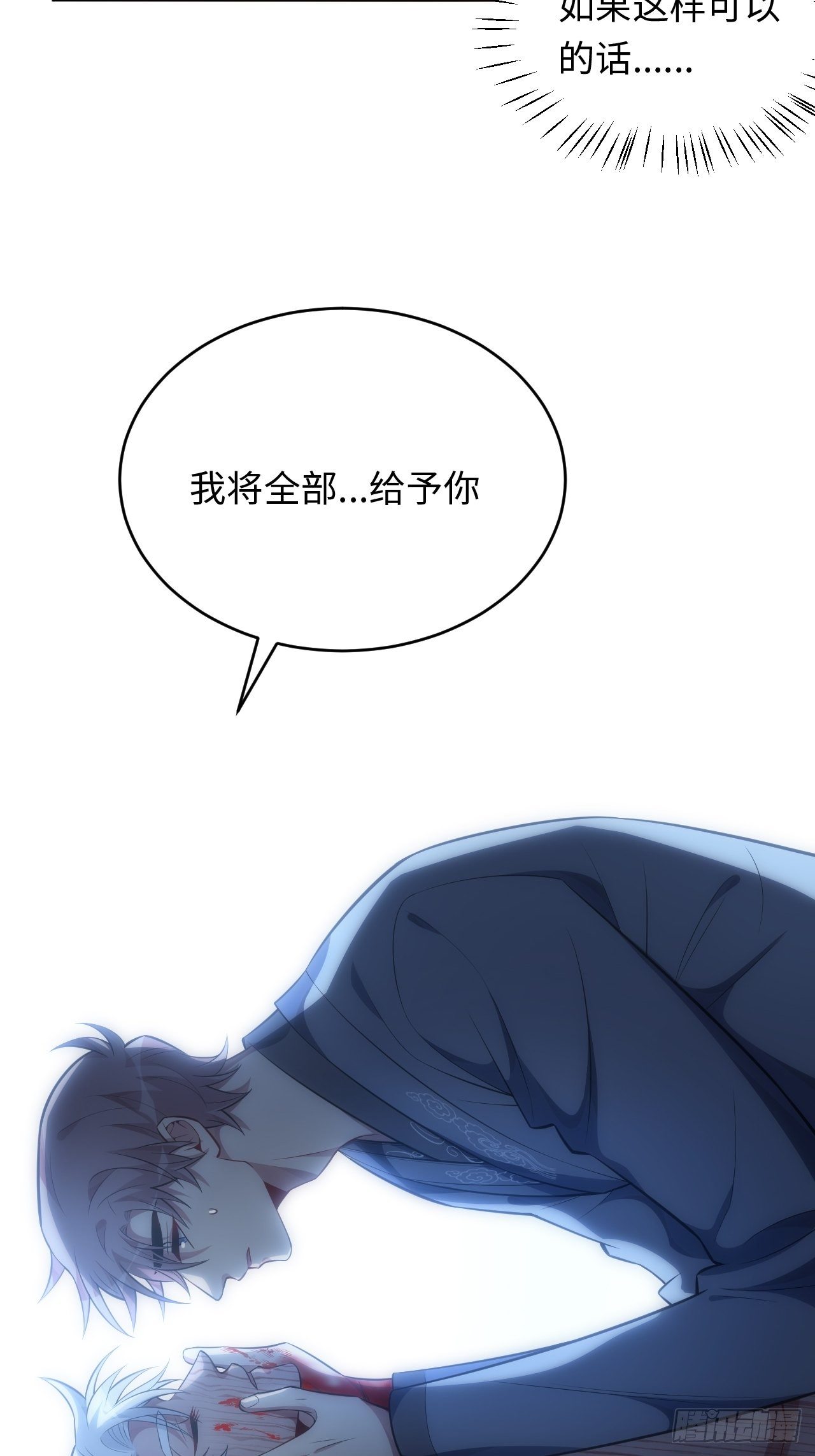 73.你…玷污了它4