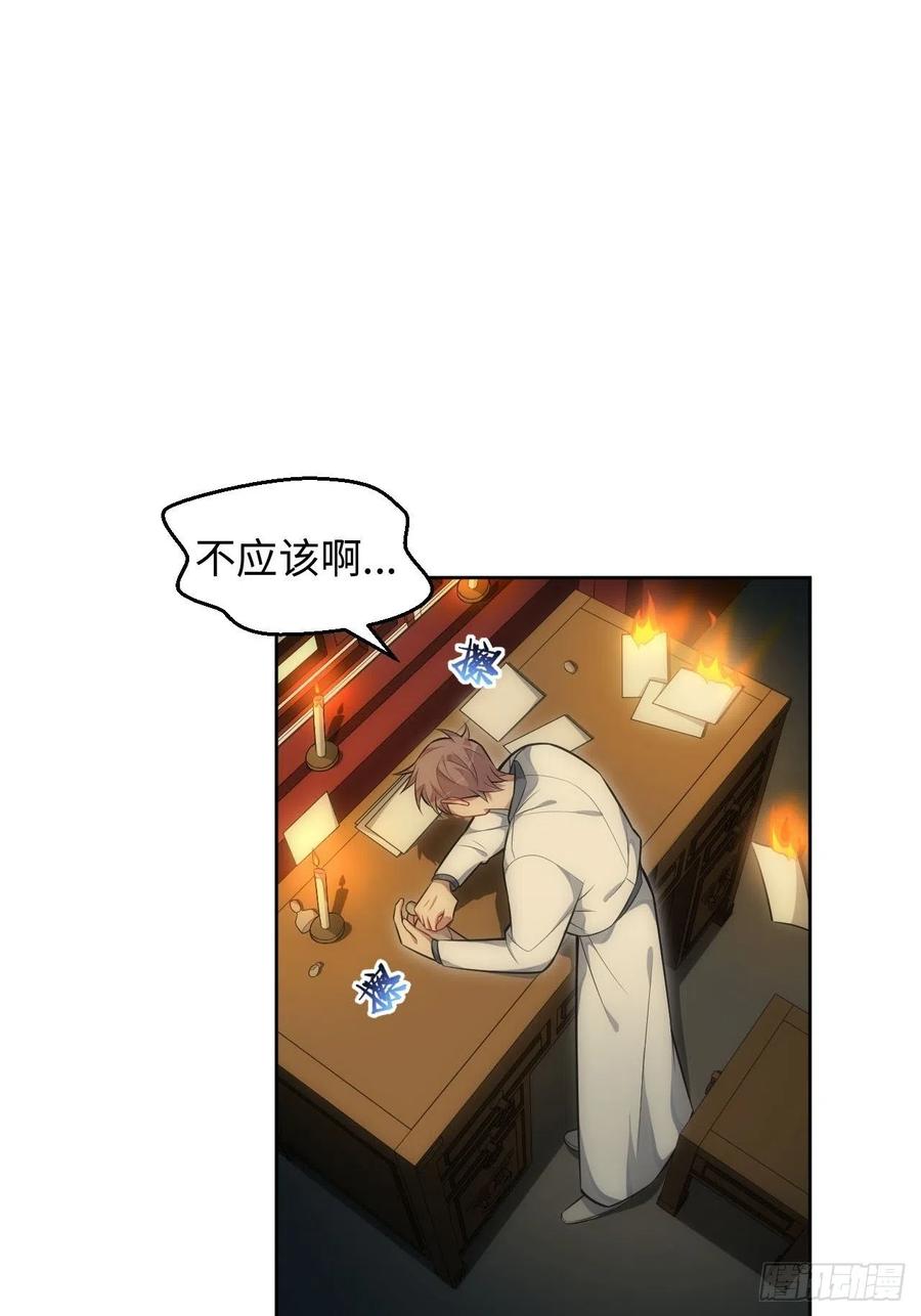 61.【花魁篇】解锁！23