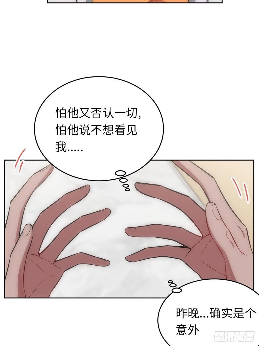 60.清醒之后19