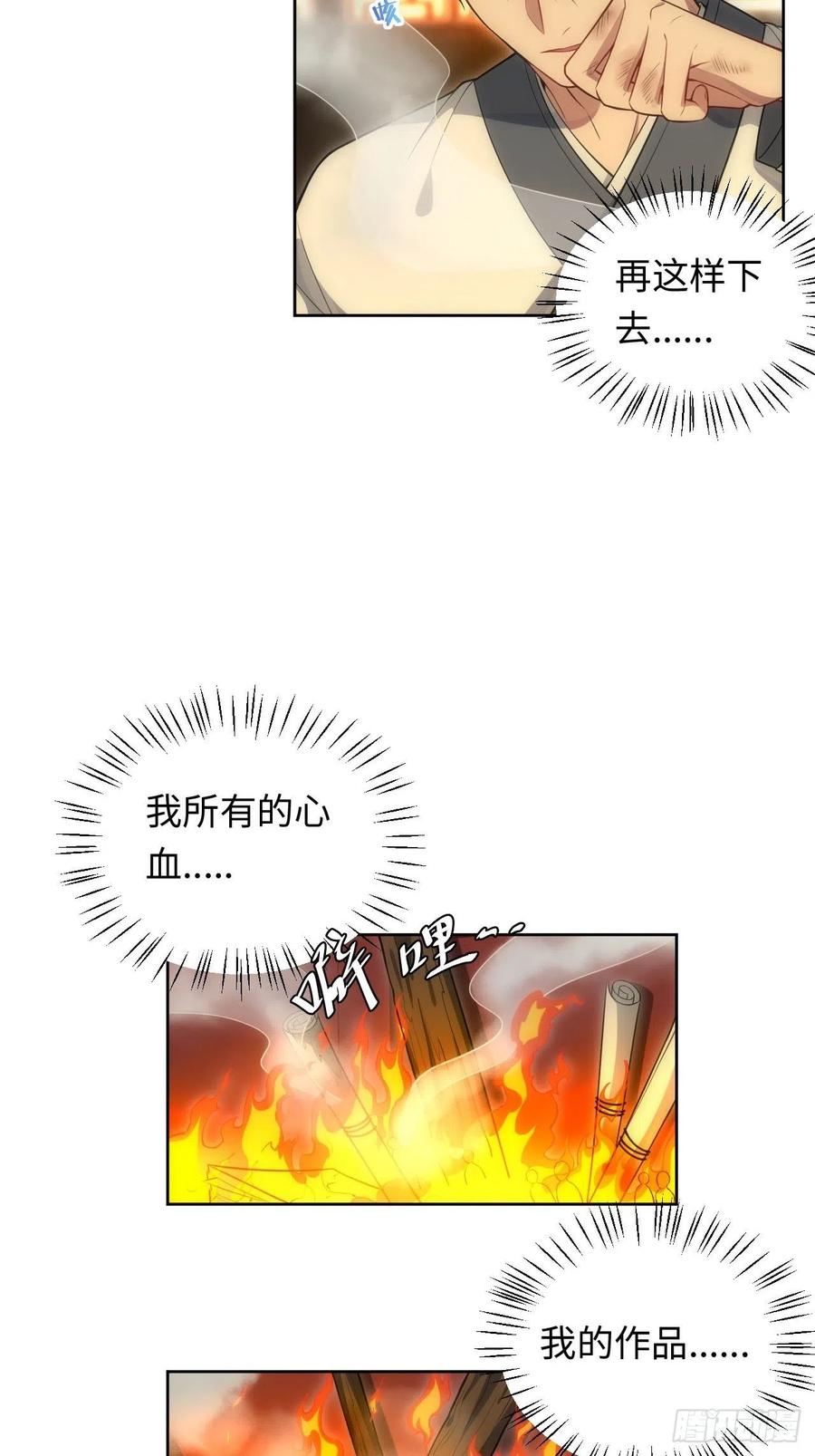 61.【花魁篇】解锁！29