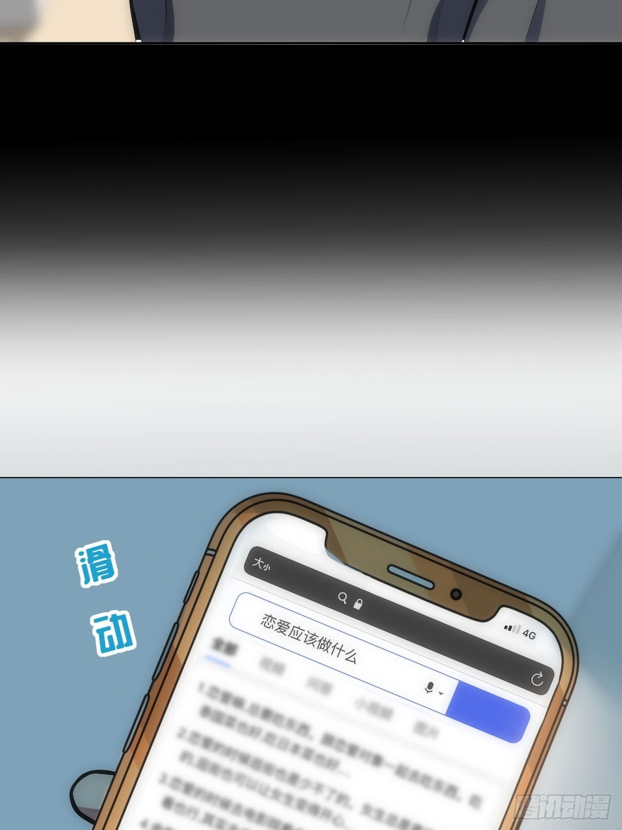 28.恋爱的套路15