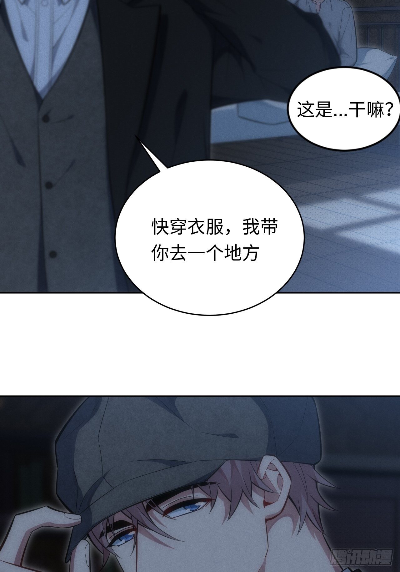 83. 收留我吧~35