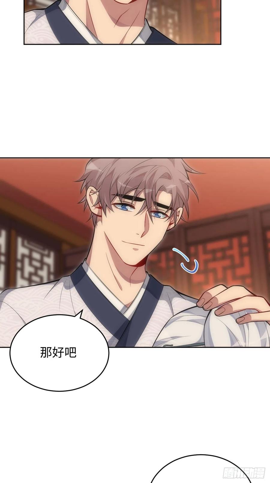 65.同行的嫉妒心11