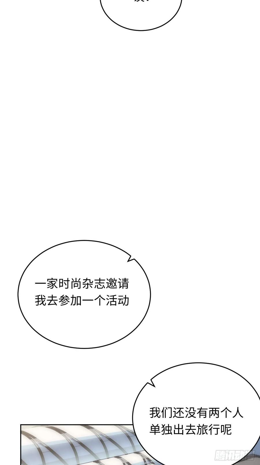 75.旅行邀请29