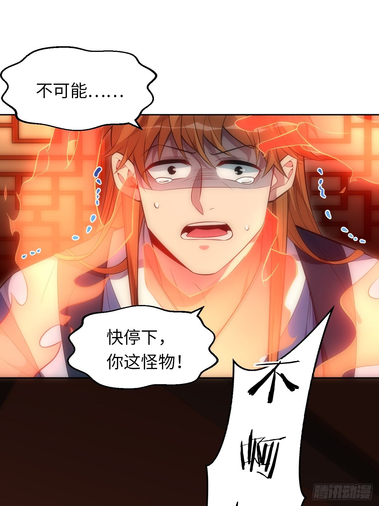72.怒火21