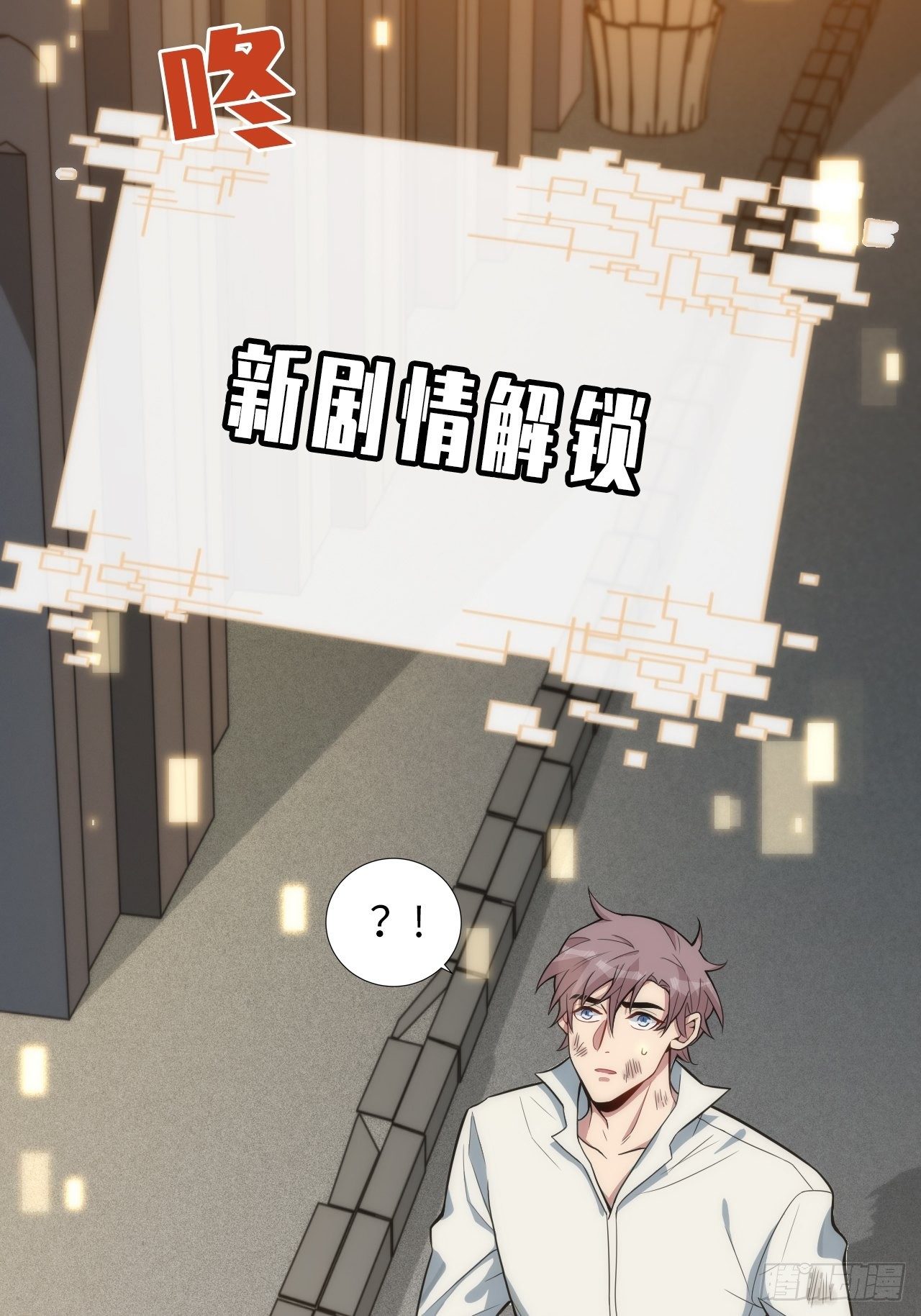 16.【复生篇】解锁！13