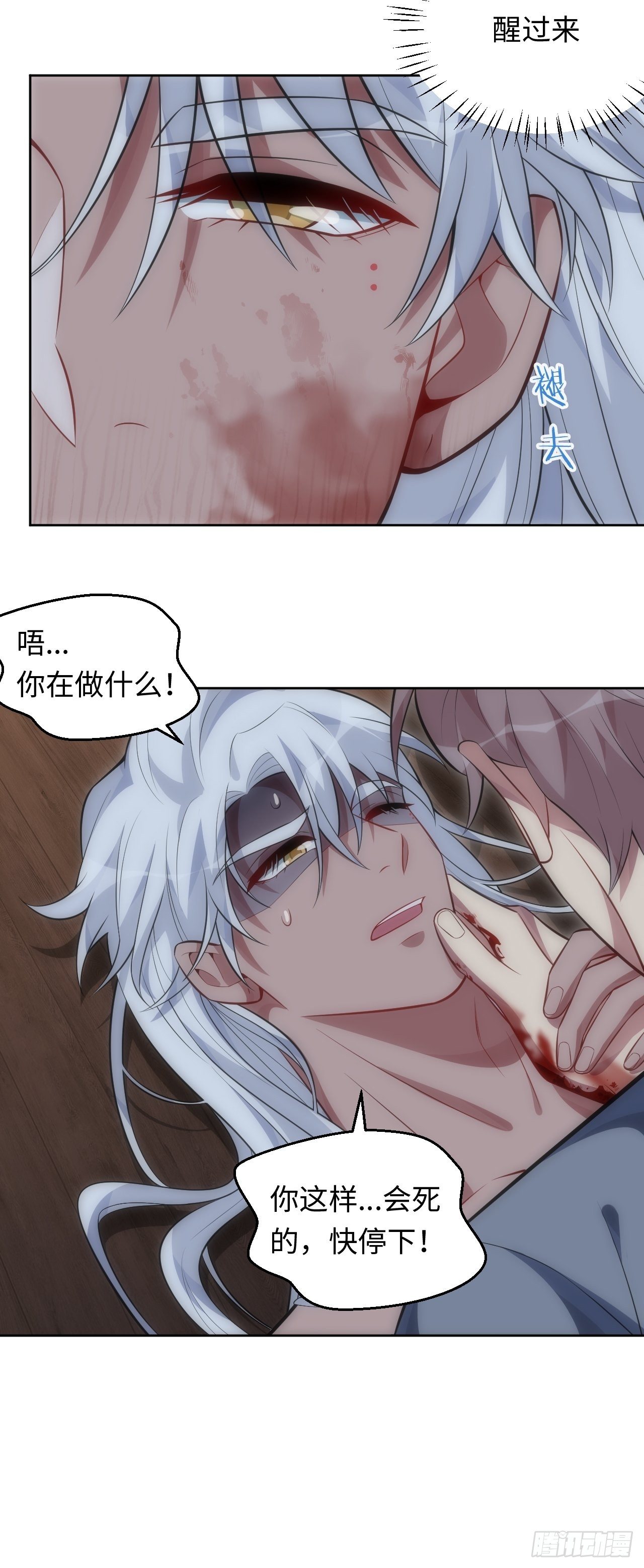 73.你…玷污了它6