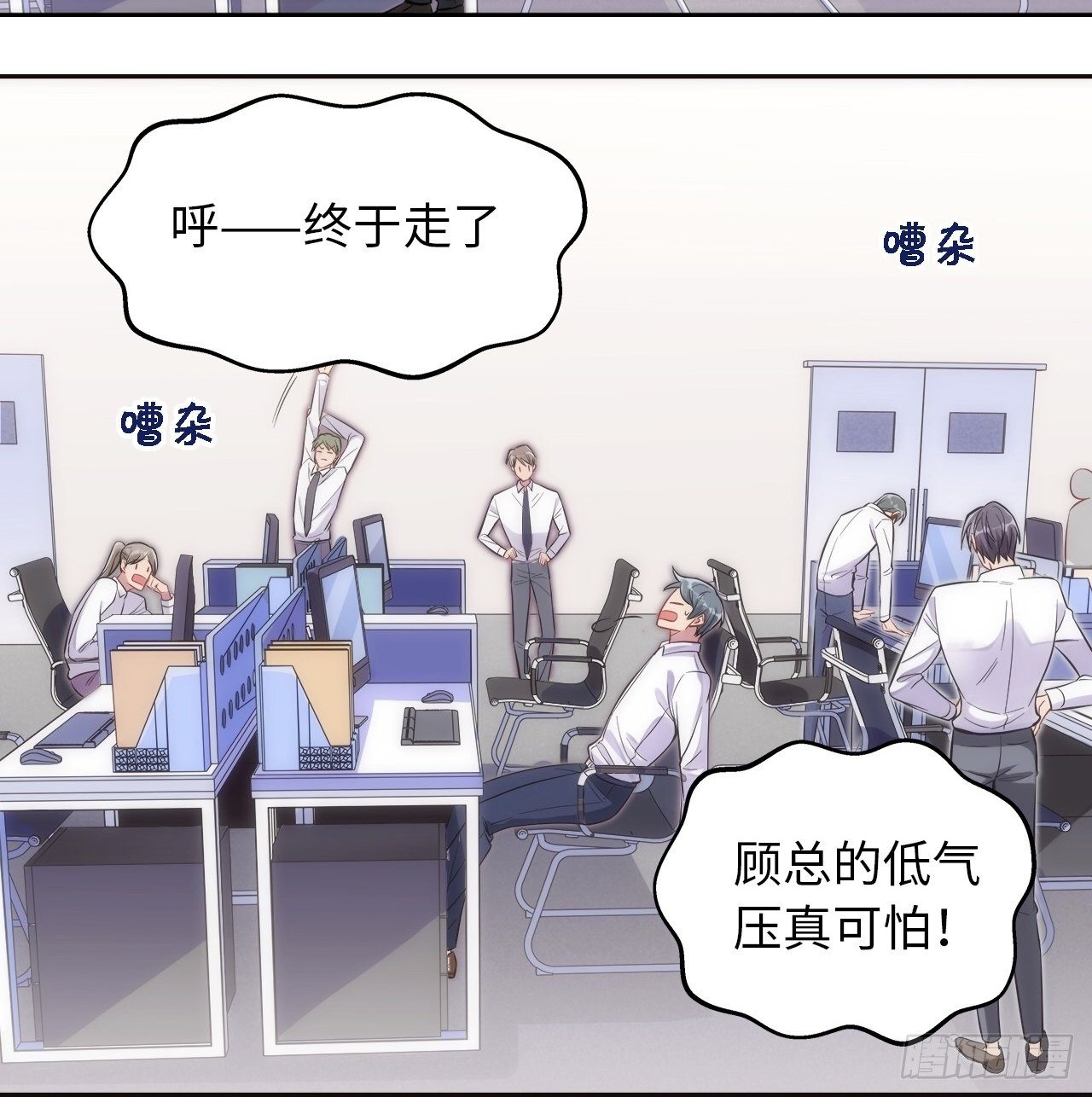 1.变成女仆的总裁大人61