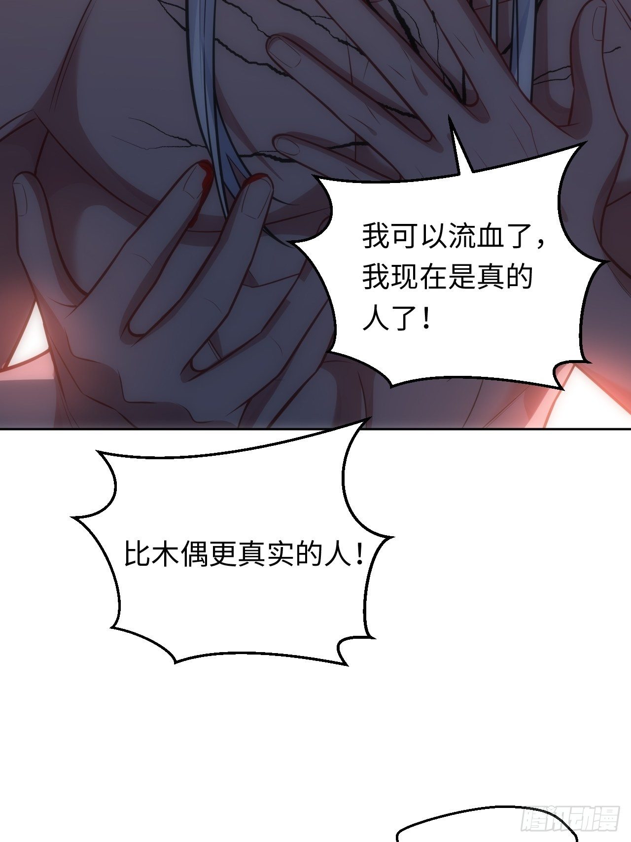 73.你…玷污了它29