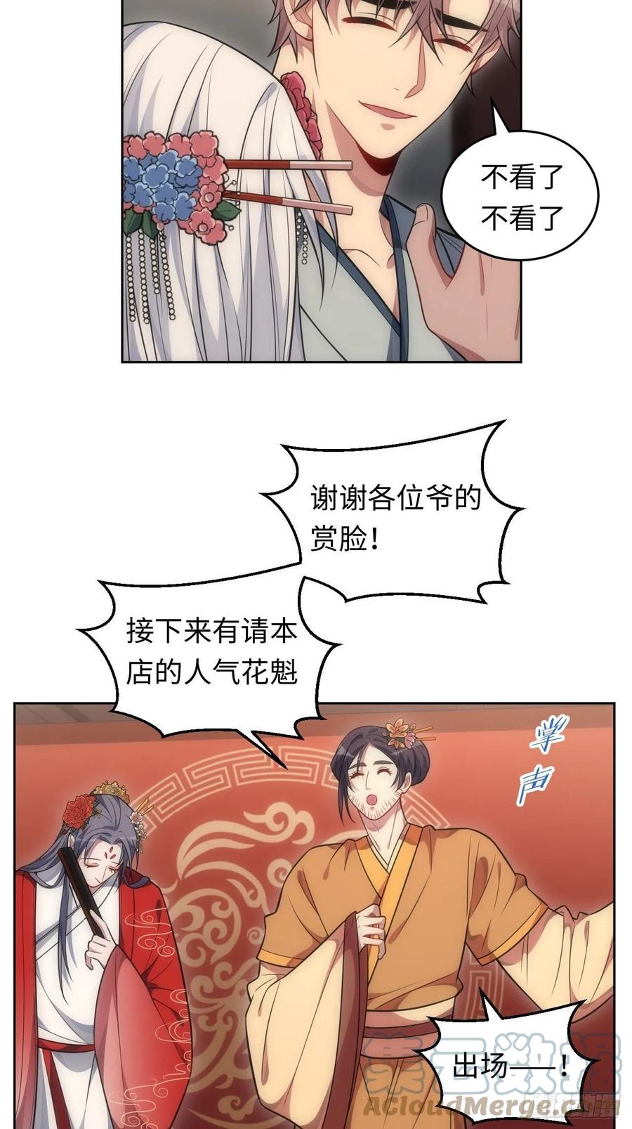 66.人偶师被拐？！16