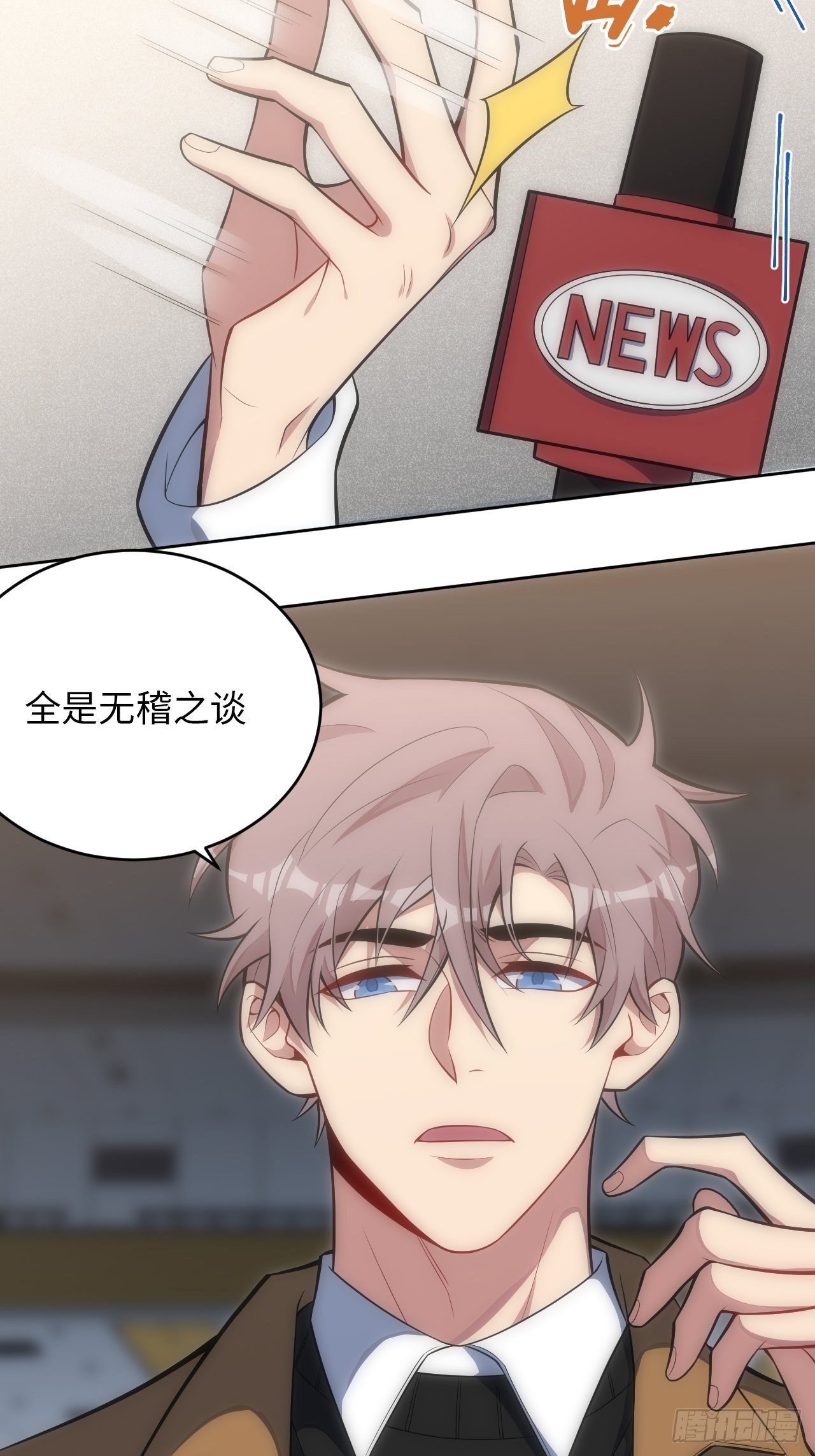 33.斯坦被勒索11