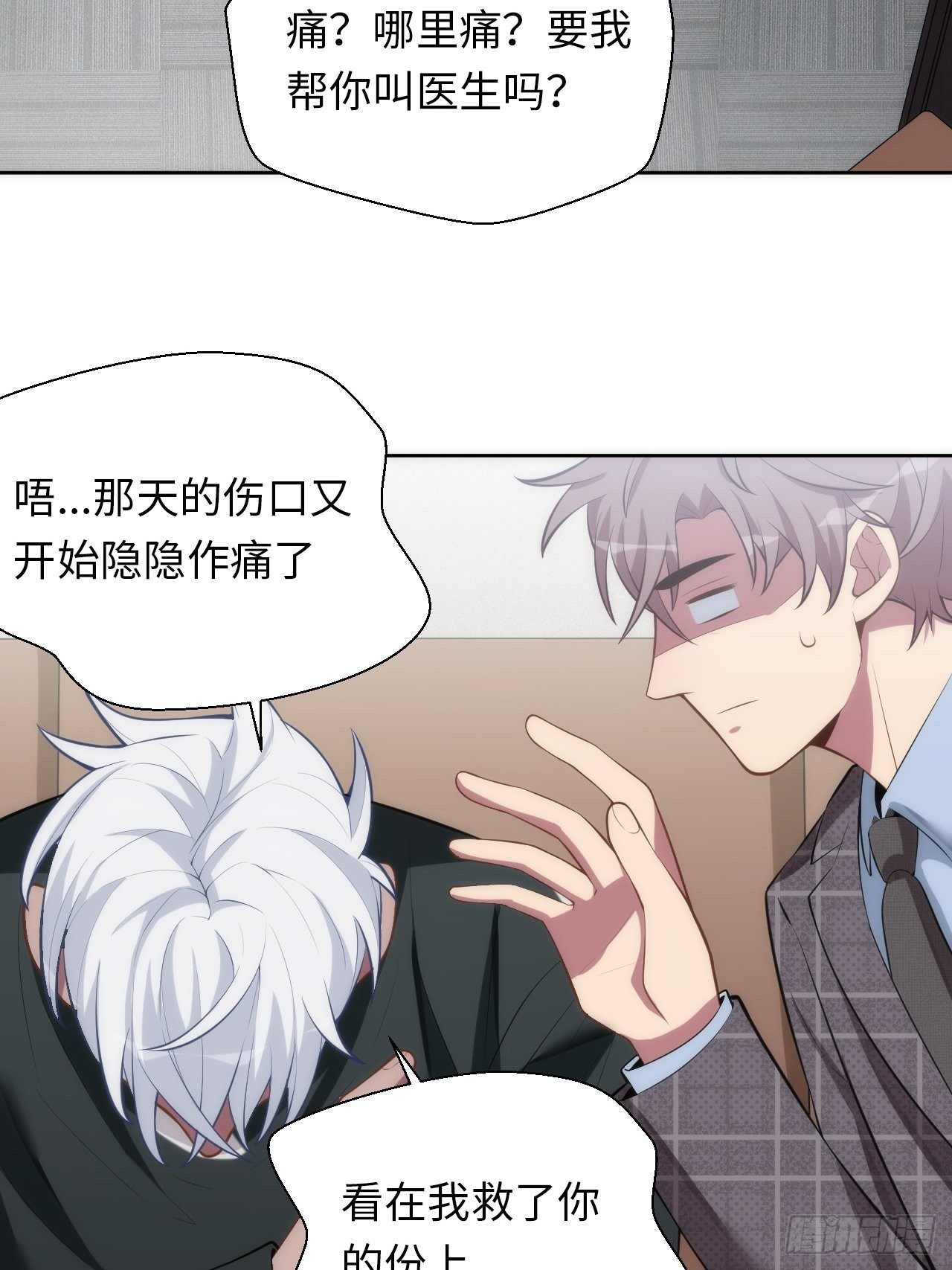 11.约、约会？！20