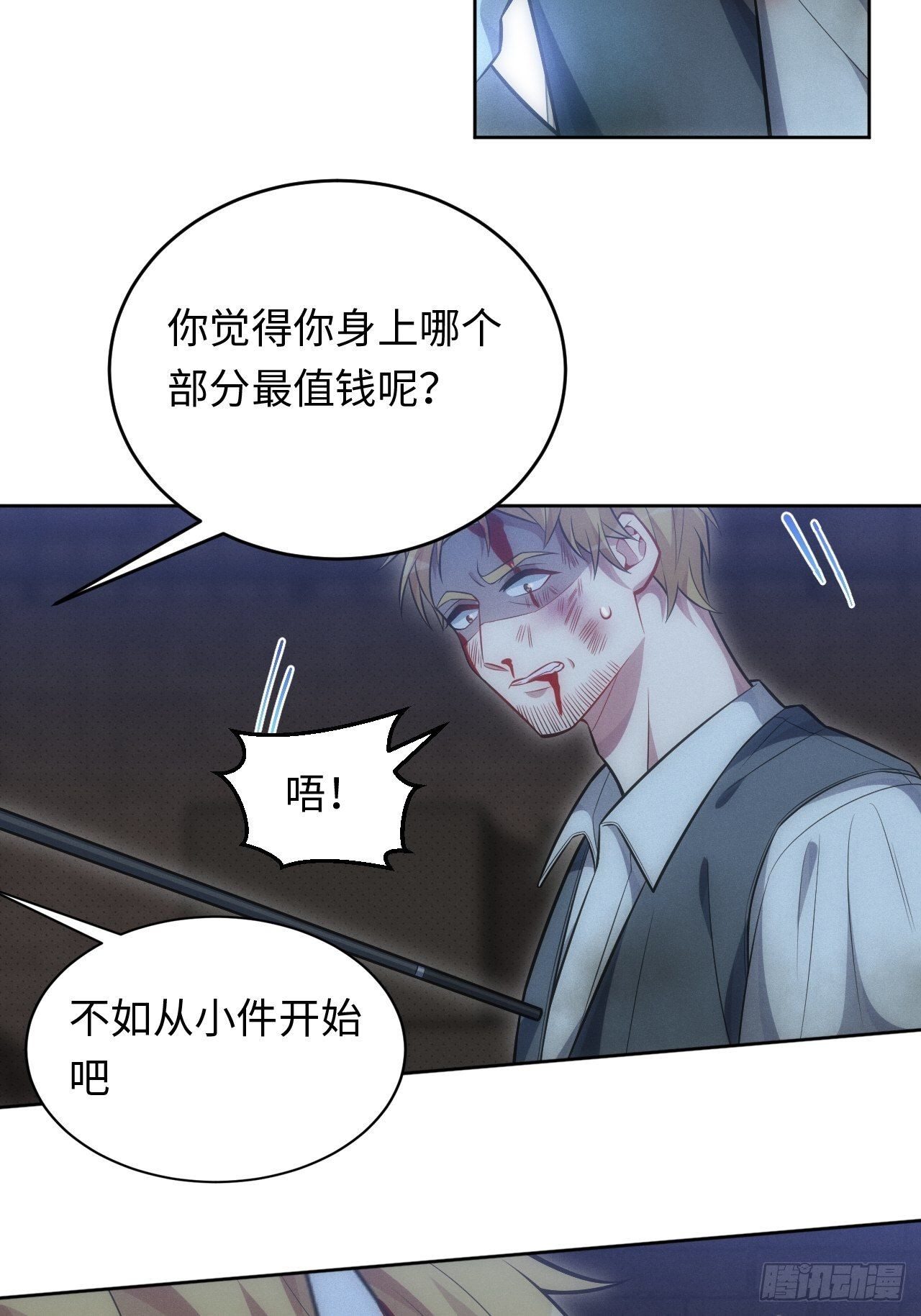 84.特殊的礼物23