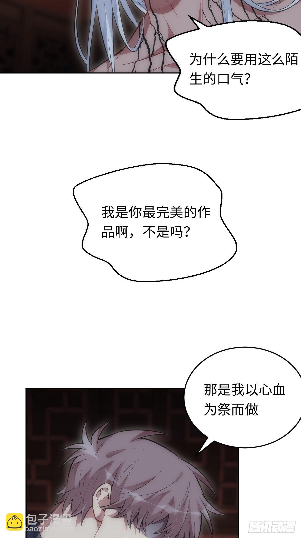 73.你…玷污了它36