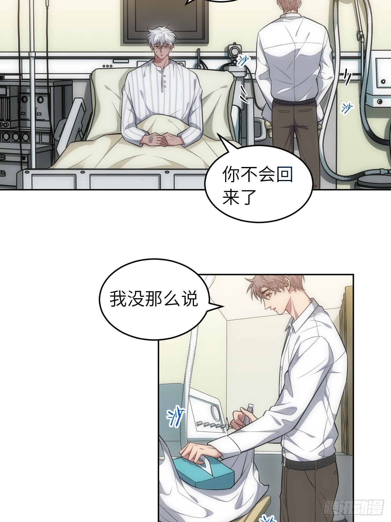 98.一起去吧，旅游3