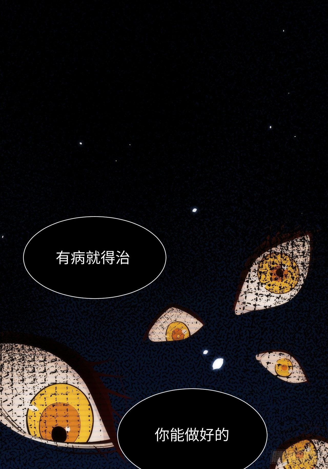 10.童年阴影初现7