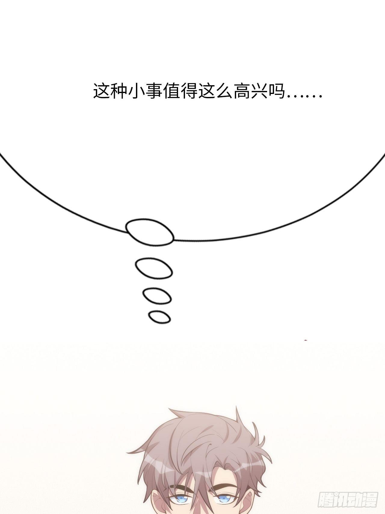 11.约、约会？！28