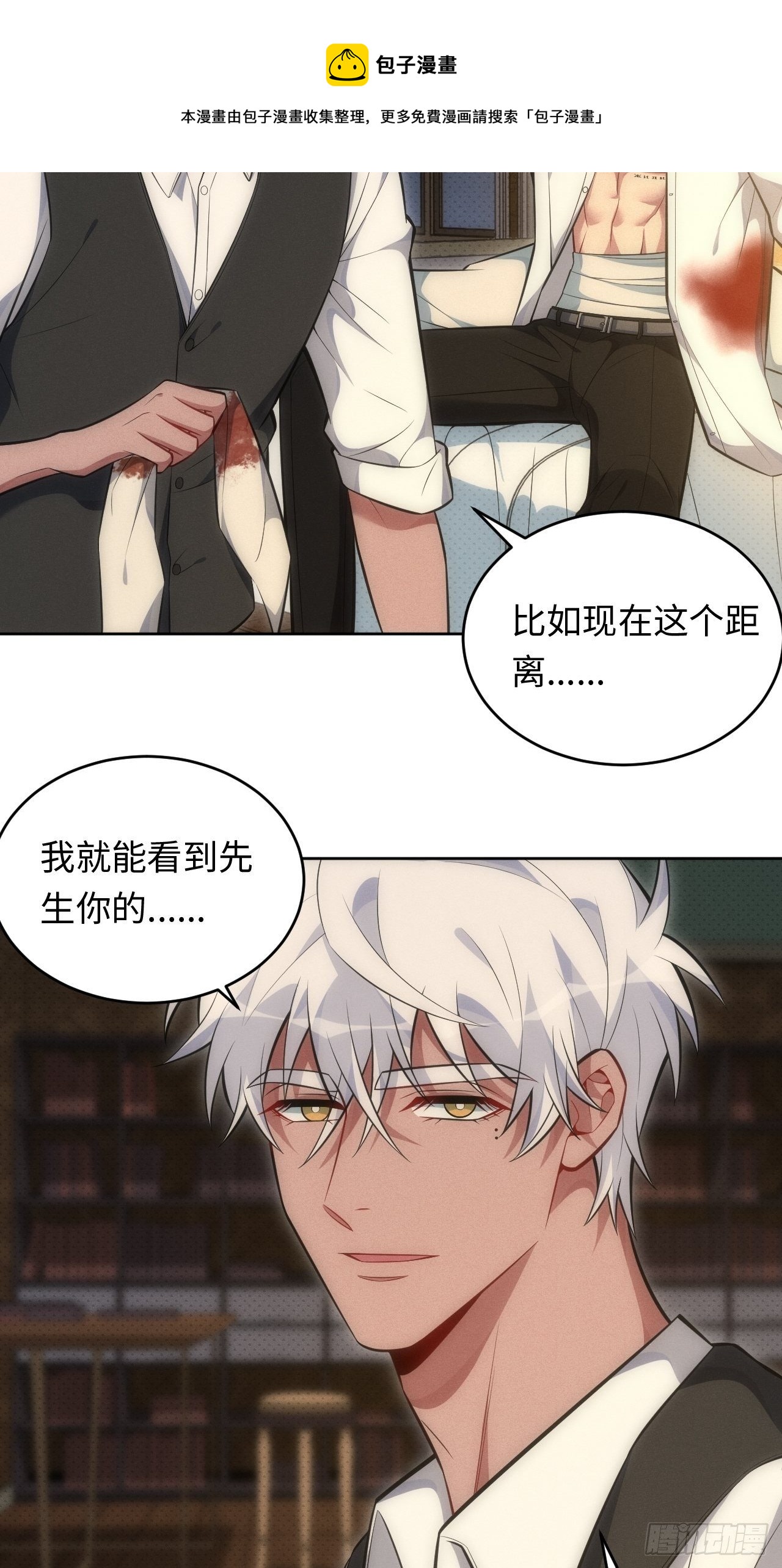 83. 收留我吧~9