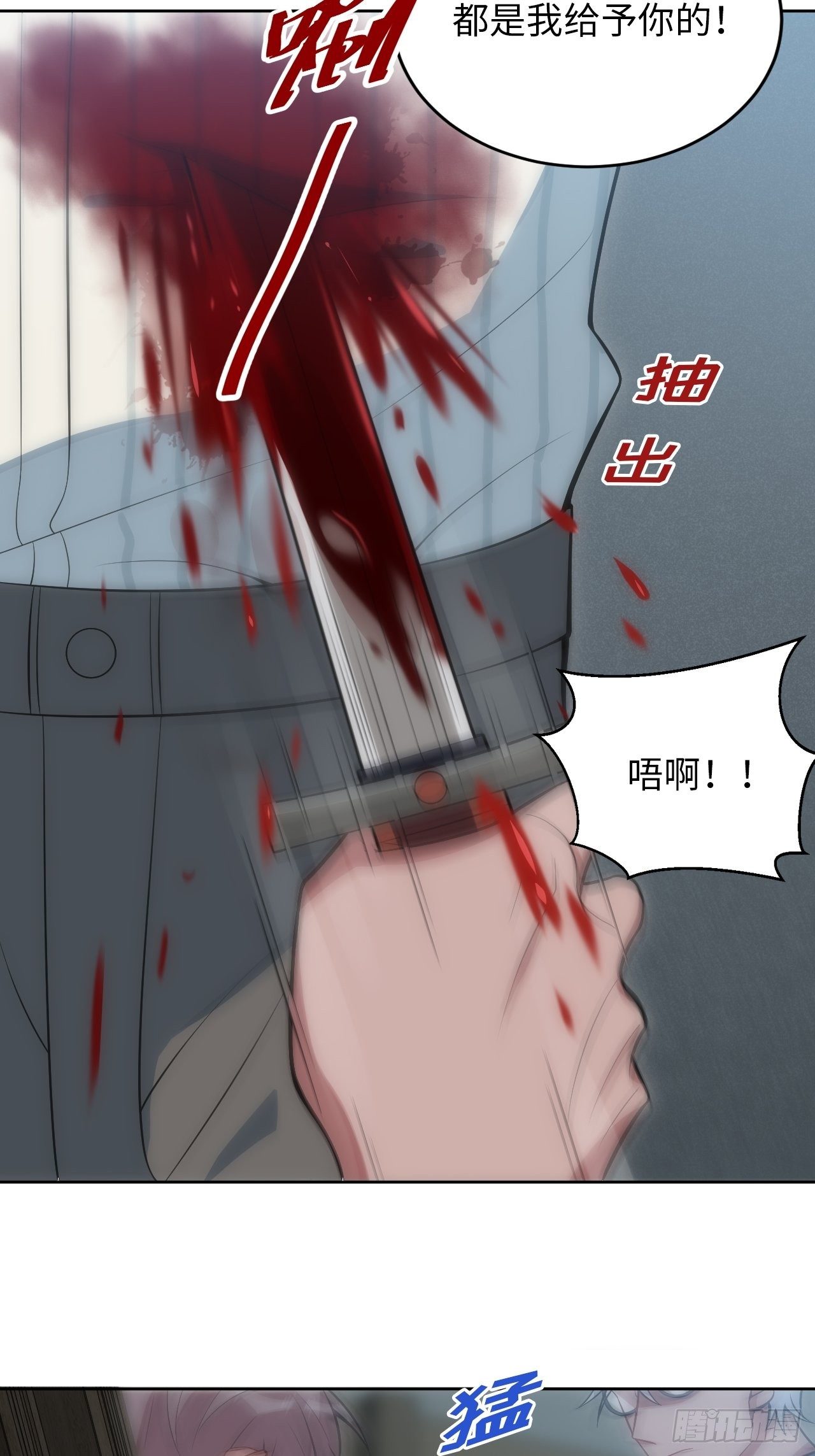 22.罪同属于你我41