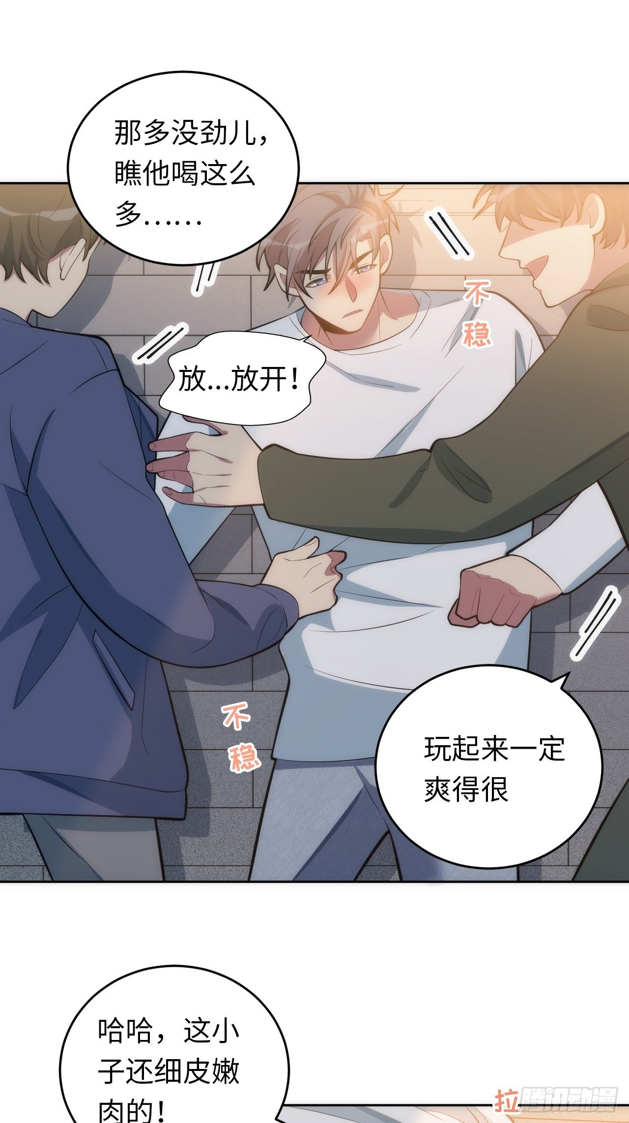 14.被竹马强吻78