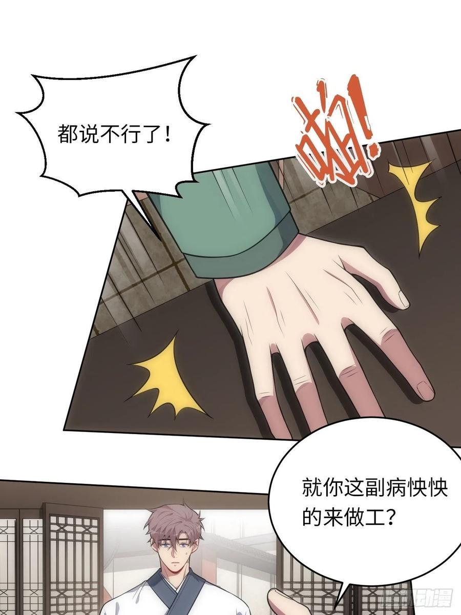 62.误入南风馆15