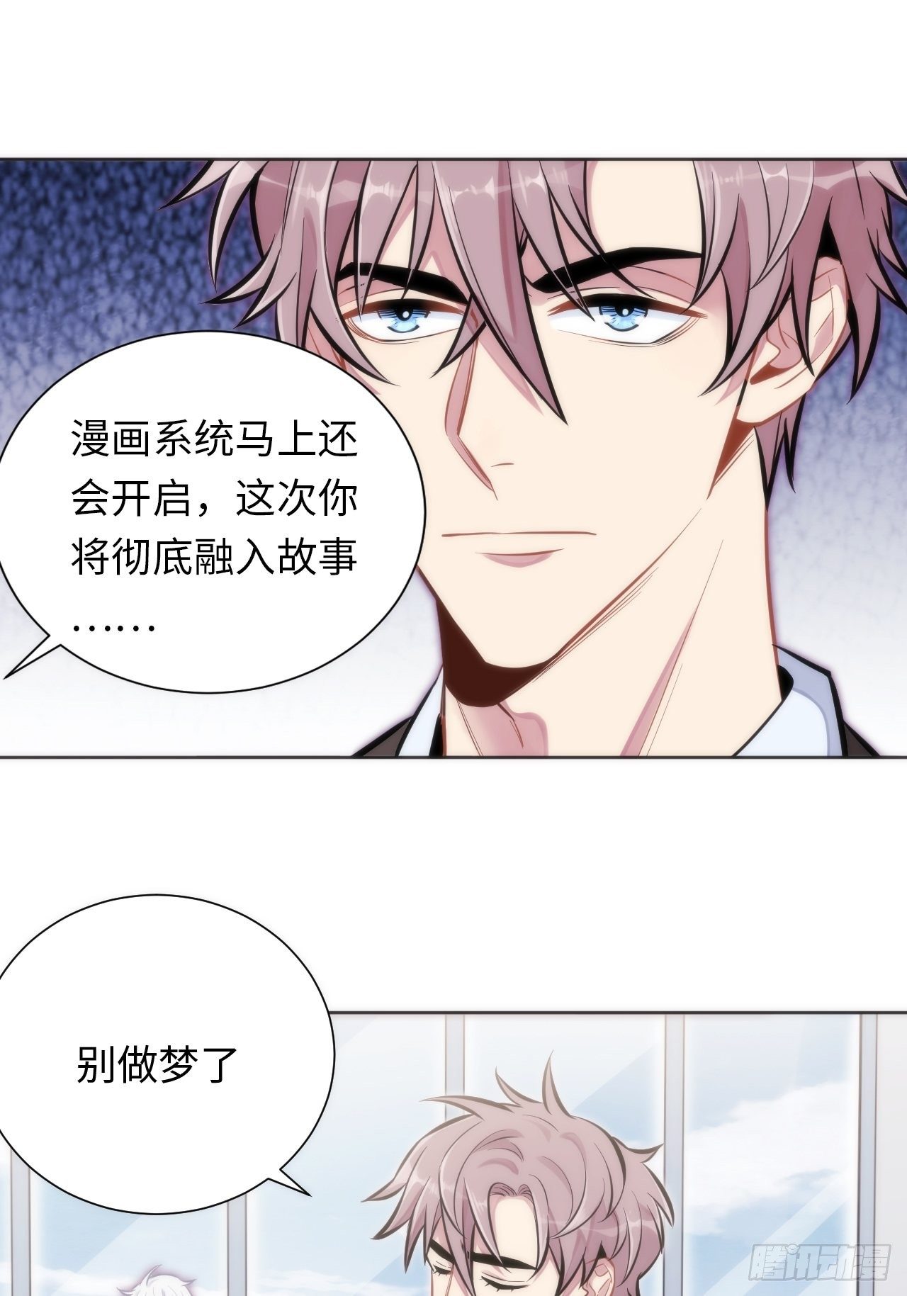 3.你是我的奇迹54