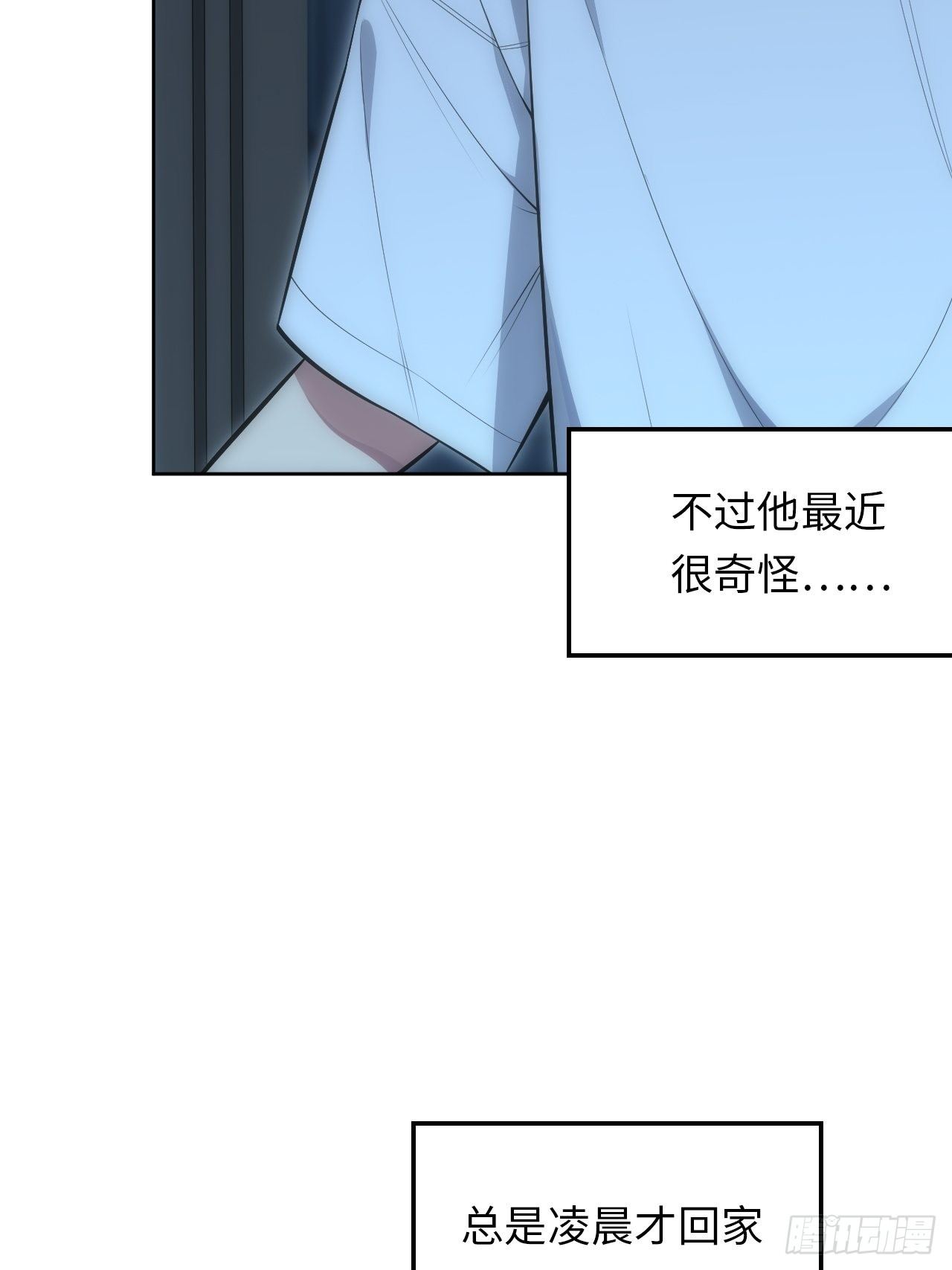 43.斯坦的秘密9