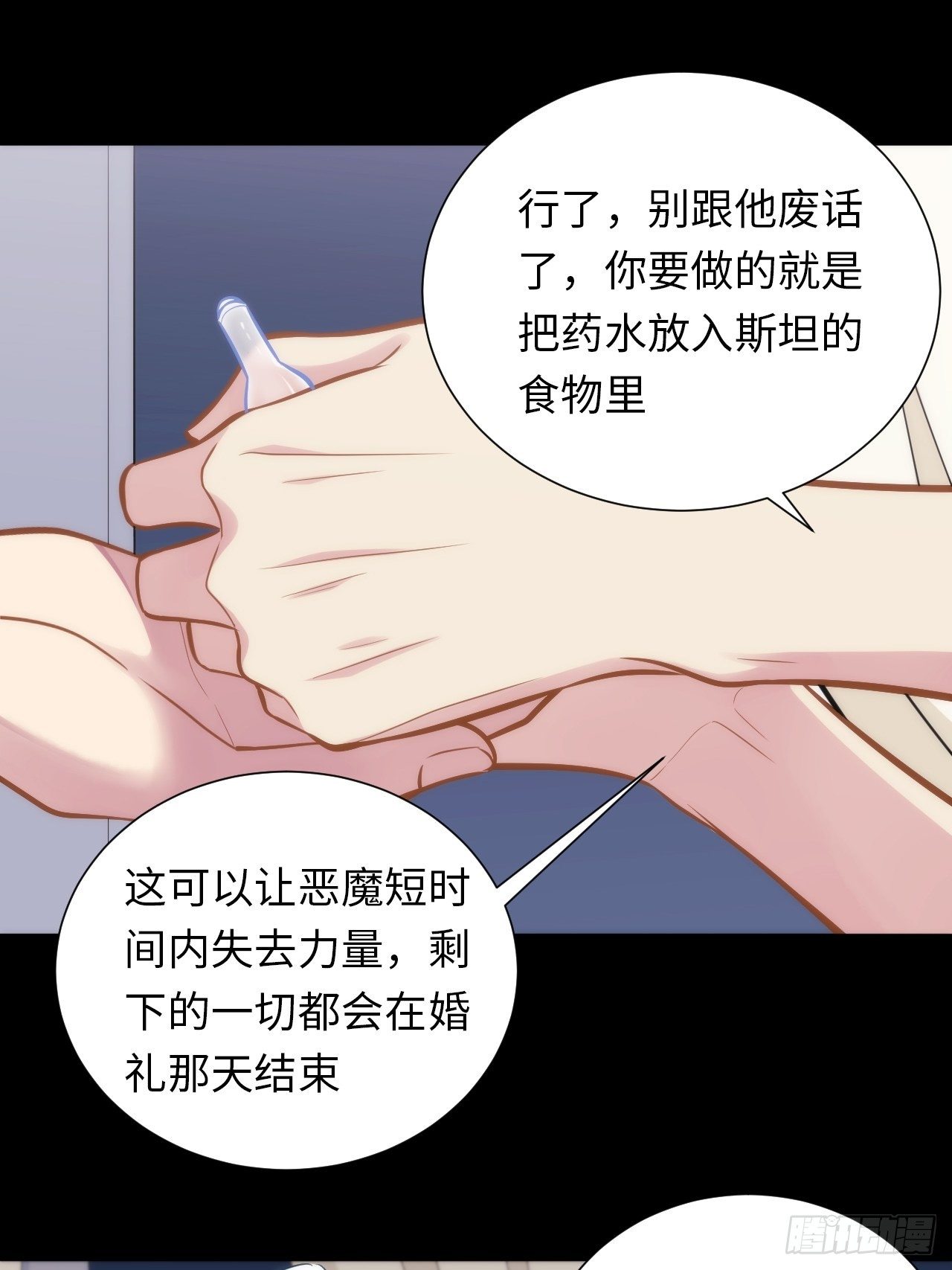 4.【恶魔篇】解锁！130