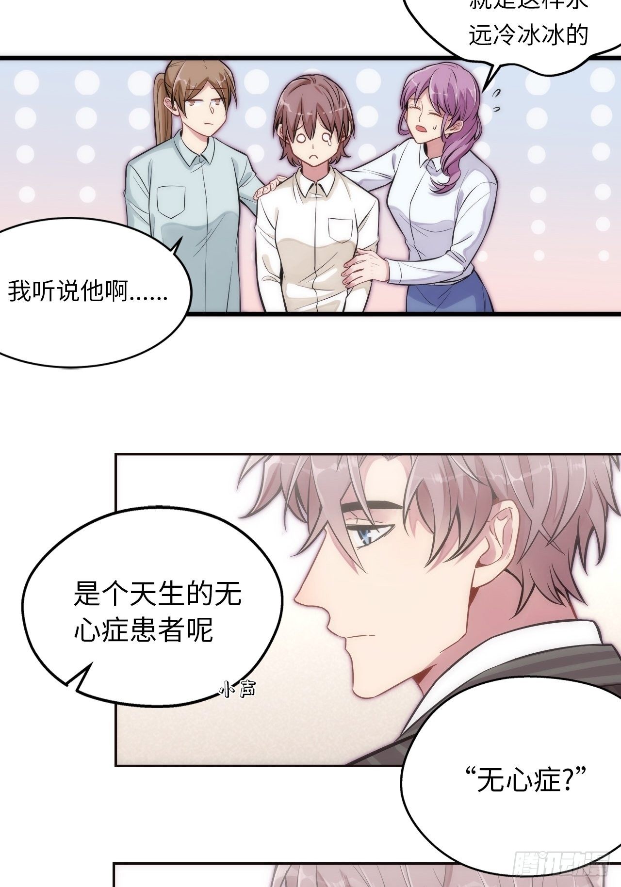 1.变成女仆的总裁大人59