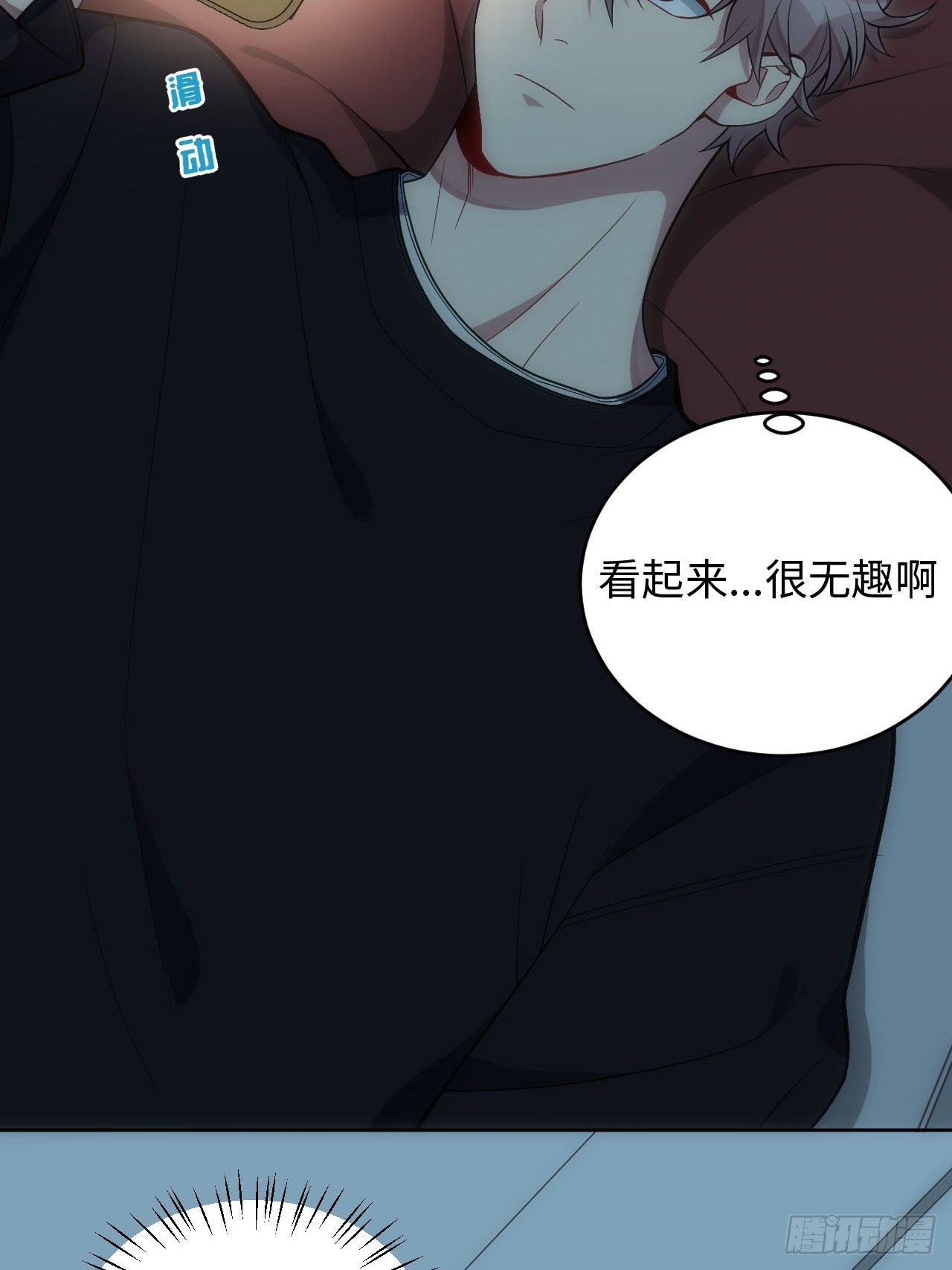 28.恋爱的套路17