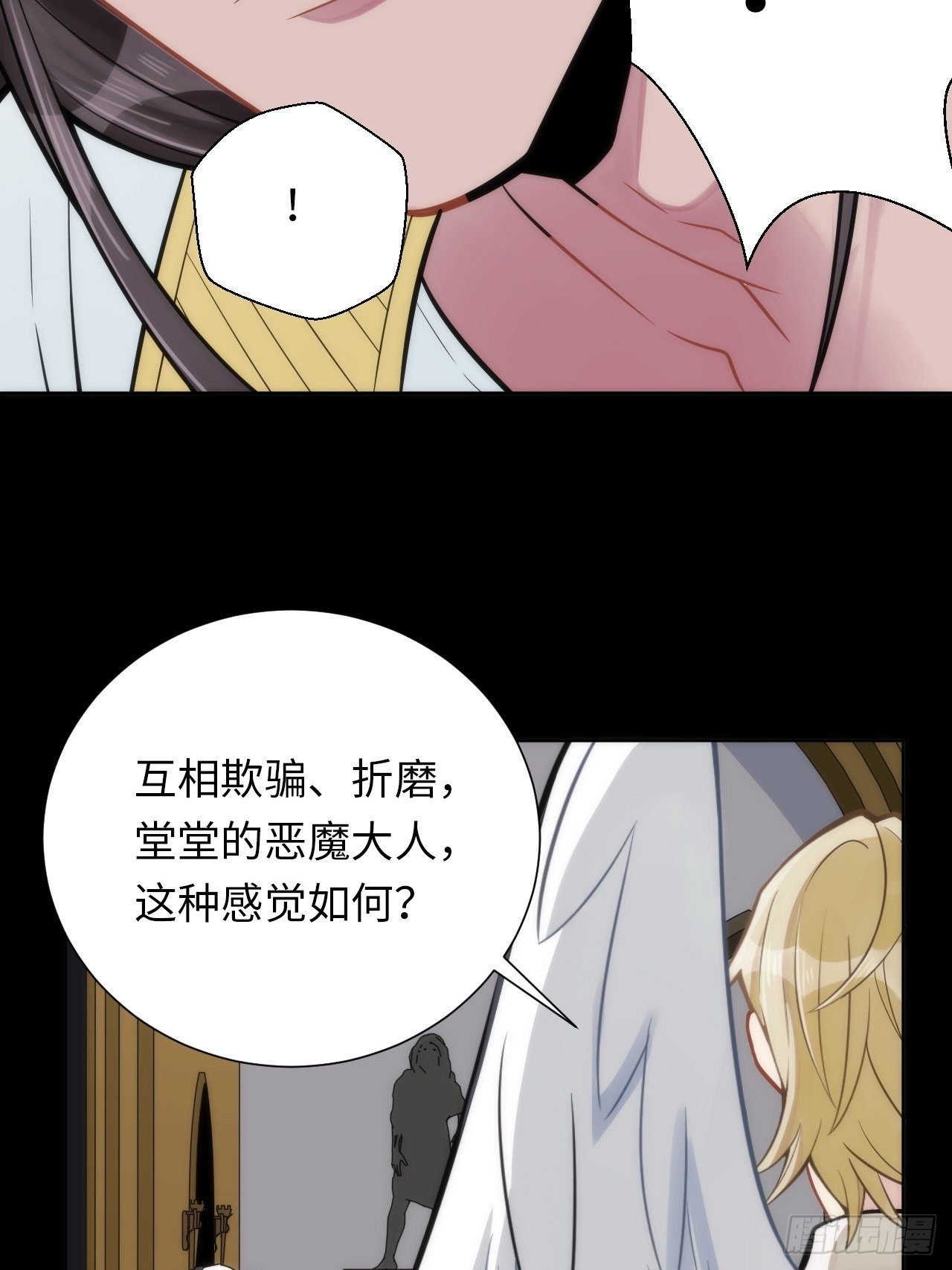 5.与恶魔的结局71